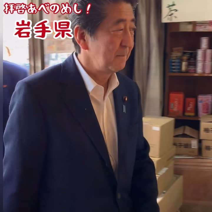 安倍晋三のインスタグラム