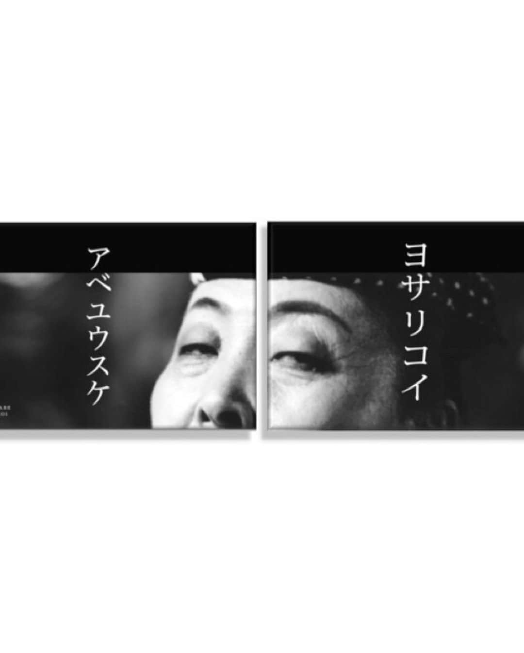 阿部裕介さんのインスタグラム写真 - (阿部裕介Instagram)「本日から行われるTOKYO ART BOOK FAIR 2019に﻿出展します。﻿﻿ 出展ブースでは、初写真集「ヨサリコイ」の販売を行います！！ ﻿ ﻿ 18:00からサイン会です。 ぜひお立ち寄りください〜。 TOKYO ART BOOK FAIR 2019﻿ ﻿ 日時：2019年7月12日(金) ﻿ ‪15:00 – 21:00 (プレビュー)﻿‬ ‪7月13日(土)、14日(日)、15日(月・祝) ﻿‬ ‪11:00 – 19:00﻿‬ ﻿ 会場：東京都現代美術館　﻿ ‪東京都江東区三好4 -1- 1 ﻿‬ ﻿ 料金：入場無料﻿ ※12日のみプレビュー参加費として1,000円 [税込] ﻿ (小学生以下無料) ※トークイベントは一部有料﻿ ﻿ 1.3h(イッテンサンジカン)﻿ 展示ブース：Z-G04 （B2Ｆ）﻿ ﻿  #tokyoartbookfair #tokyoartbookfair2019  #ヨサリコイ #高知 #よさこい #阿部裕介」7月12日 11時31分 - abe_yusuke