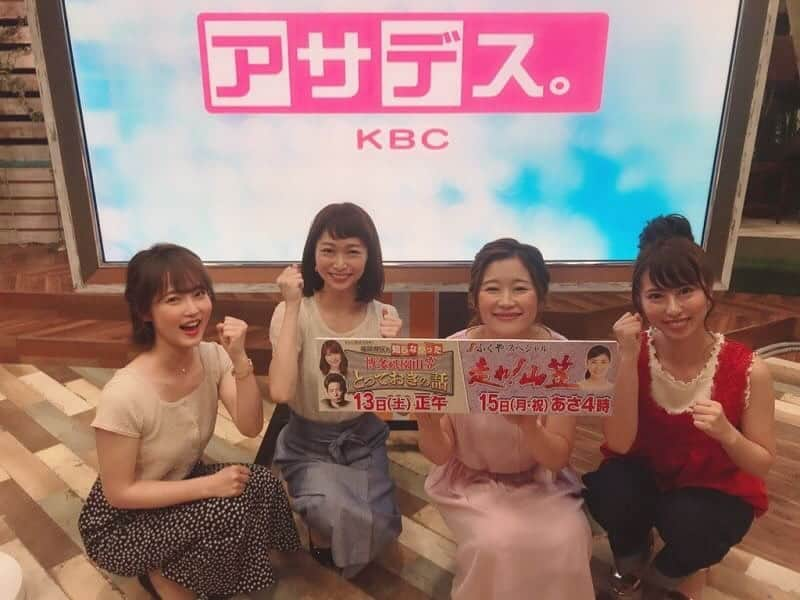 KBCテレビ「アサデス。」さんのインスタグラム写真 - (KBCテレビ「アサデス。」Instagram)「どうも！おはようございます！内村麻美です！  今朝のアサデスでは 女性が思う「男性のダメファッション」 をご紹介しました！！ タンクトップに太もも丈のショートパンツ 素肌にきたワイシャツから透けた乳首など いろんな意見が出ましたが、、、 みなさんは、どう思いましたか？？ 男性陣は「余計なお世話じゃい！」 って言いたいところでしょうけど TPOを考えて服も選ぶと良いみたいですよ♪  さぁ！盛り上がっています博多祇園山笠！ 15日の追い山で、フィナーレを迎えますね(^ ^) KBCでは、13日に山笠の特別番組 そして15日は追い山の様子を実況生中継いたします！  さらにさらに～！ アサデスでも、その様子を放送しますよ！  現地に行けない方は、ぜひテレビでお楽しみください★  それでは、良い週末をお過ごしください♪♪ #アサデス。#kbc#福岡#fukuoka#ファッション#fashion#博多祇園山笠#山笠#追い山」7月12日 11時59分 - asadesu_kbc