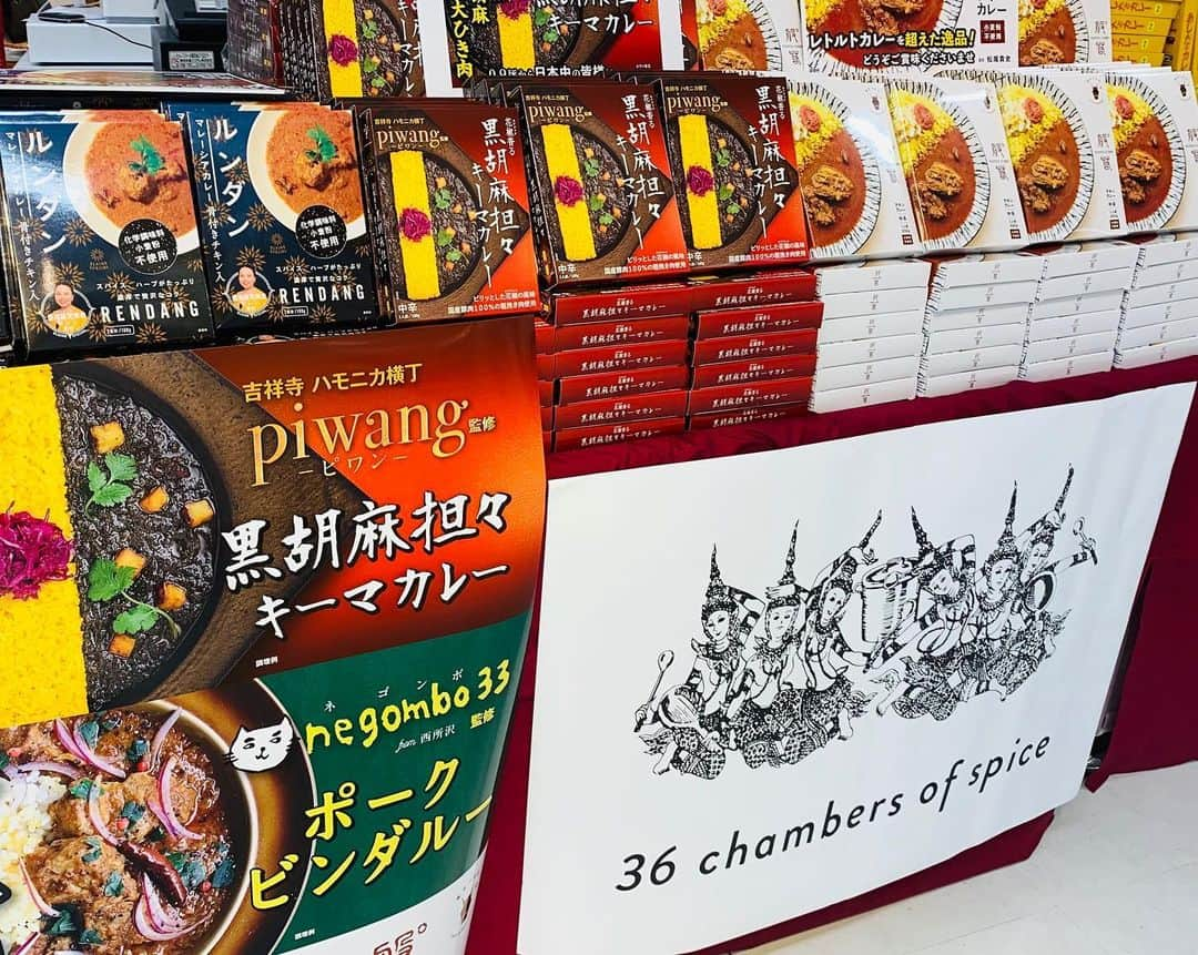 一条もんこさんのインスタグラム写真 - (一条もんこInstagram)「東武百貨店池袋店 『カレーとうつわと』。 今回の催事では、レトルトカレーだけで約550種類を取り揃えています。 今日は15時からにしきやの竹田さんとトークショーをします！  今回レトルトカレーを販売しているのが、 北野エースさん、 にしきやさん、 36チャンバーズオブスパイス。  世界各国、日本全国、名店のカレーがレトルトカレーで購入することができます＾＾ 賞味期限も長いので、買い置きにも最適。贈り物にも喜ばれますね(*^_^*) 私はチーム36チャンバーズであしたのカレー他、ファミリーのカレーを販売しています。ご試食もできますので是非どうぞ♡ 関東の百貨店では初めてのもんこタワーを作りました。圧がすごい。 #カレー#東武百貨店池袋店#カレーとうつわと#レトルトカレー#催事#イベント#北野エース#にしきや#36チャンバーズオブスパイス#あしたのカレー#もんこタワー#圧がすごい#一条もんこ」7月12日 12時08分 - monko1215