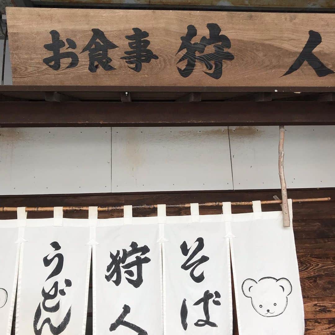 本坊元児さんのインスタグラム写真 - (本坊元児Instagram)「熊そば🐻をいただきます。昨晩はイワナの押し寿司をいただきました。 #栗原市 #狩人 #有隣亭」7月12日 13時06分 - honbouganji