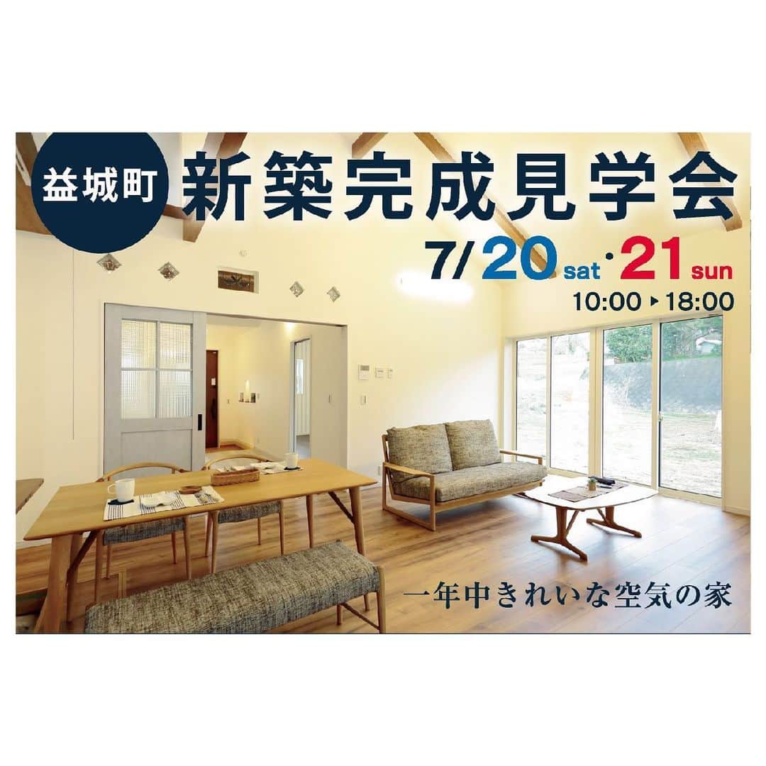 株式会社トーヤハウスのインスタグラム：「⭐️新築完成見学会in益城町⭐️ 生活動線にこだわった、かわいいおうちを見に来て下さい😊‼️ アンケート記入で ジップロックとサランラップをプレゼント🎁💕 また、ホームページからご予約された方には QUOカード1000円分プレゼント🎁✨ 日時: 2019年７月20日(土)・21日(日)  10時〜18時  場所: 益城町（広安小学校近く） ※詳細はご予約時にお電話または  メールにてご連絡します。  お問合せ: ☎︎0120-108-554 ホームページからご予約の方はコチラ↓↓ @toyahouse.jp  #工務店 #注文住宅 #住宅 #自然素材 #暮らし #リビング #ldk #平屋 #マイホーム #casa #新築 #家づくり #myhome #family #キッチン #インテリア #建築 #熊本県 #熊本市 #kumamoto #トーヤハウス #かわいい #おうち #見学会 #住まい #生活#プレゼント #クオカード」