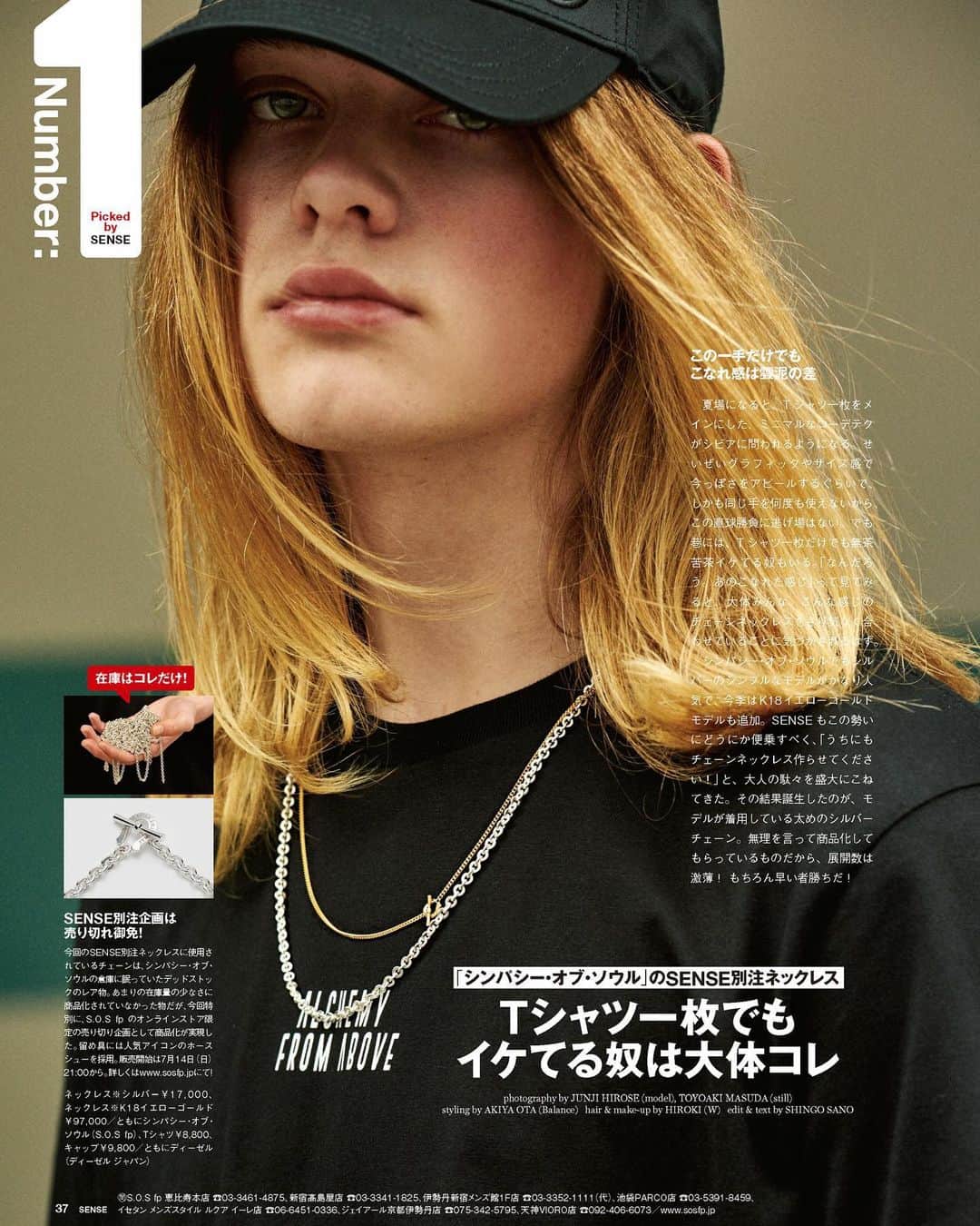 SENSEのインスタグラム