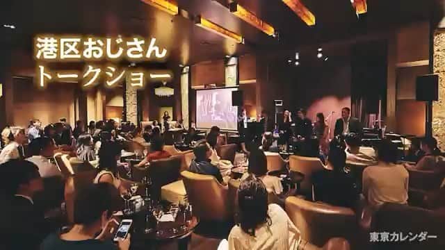 青木伸輔のインスタグラム：「港区おじさんトークショー本日DL発売！残念ながら私、半蔵門は出ていないので、ゆっくり鑑賞したいと思いますw https://tokyo-calendar.jp/article/15657 #東京カレンダー #東カレ #港区おじさん #港区おじさんトークショー」