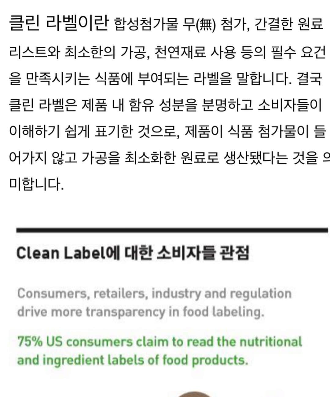 アン・ソニョンさんのインスタグラム写真 - (アン・ソニョンInstagram)「아싸😍😍😍😍 #cleanlabel  #클린라벨 3만개 가까이 해시태그중에 쟁쟁한 미국 큰브랜드, 금발머리 인싸 누나 형아들 제치고 , 울  #바로먹는뮤즐리 먹는 바로 @baro_seo  사진이 인기게시물로 3시간만에 등극했시유😍 여러분들의 좋아요❤️덕분이에요 !! . . . #클린라벨캠페인 은 정크푸드, 인스탄트 식품에 지친 미국내에서, “소비자들이 나서서 ‘브랜드 우선이 아니라’ , ‘non-gmo’ ‘건강한식품원재료’를 우선선택하고, 인공감미료나 화학적 성분가공 다 빼고 ‘최소한의가공’ 으로 최대한 자연그대로의 영양에 가깝게 먹을수 있는 식품을 골라서 먹자” 라는 의식전환운동이예요. 그래서 #cleanlabel 또는 #cleanlabelmovement  등으로 태그들을 달기시작했고 지금 선풍적인 인기라고합니다.. . . . 씨리얼 종주국인 미국 유럽에 감히 언젠가는 도전장 내밀고픈 맴으로 만든, #바로먹는뮤즐리 💚 #baro_muesil . . 첨엔, 그냥 다이어터나 아기들도 ‘뭔가씹고싶을때” 부담없이 집어먹을수 있는 먹거리를 생각하다, #레이핏  헬씨쉐이크 에 타먹을수 있는 오독오독한 통곡물... 을 생각해내었고, 시판되는 시리얼, 그래놀라, 뮤즐리 대부분이 “건강해보이는이미지”를 쓰고 있으나 당이 상당히 과도하게 많다는걸 찾아내고 심각히 고민해보았어요. . . . 과연 씨리얼하면 떠오르는 달콤짭짜름고소한 “맛”을 포기하고도, 이것이 소비자들에게 먹힐것인가... 매번 최소수량부터 시작해 제조원가나 모든조건이 당연히 대기업보다 훨씬 불리한 작은회사대표인 저는 팔리지않았을때 재고부담이라던가, 홀로 거대 마케팅잘되는 큰 브랜드와 싸워 이겨내려면, 결국 “품질”과 “진정성”, “가격경쟁력”밖에 없다고 생각을 하게됩니다. . . . 어짜피 마케팅은 제가 직접하면되고, 요즘 여러 먹거리 이슈로 다들 걱정이 많으시니, 결론은 제가 “직접 발로뛰어서” “내아기가먹을식품”을 스스로 만든다는 걸 기본으로 제품을 만들어내고 있어요. . . . #바로먹는뮤즐리 는 제기준에 가장 제조요건이 깐깐하고, 이미 위생 당연히 인증받은 깨끗한곳에서, 오랜역사와 경험치를 갖고 있으며 대기업 씨리얼의 대부분을 제조해온 15년이상의 내공있는 #livinglife 제조사와 손잡고 만들었고, (직접 화성이고, 곤지암이고, 증평까지... 공장마다 다 직접 뛰어댕기는 저의 집착... 아시죠??? 딴것도 아니고 #내가족이함께먹을꺼니까) 보시다시피 자체 미생물검사까지 연구실두고 하실만큼 #위생철저 #품질우선 이 기본으로 딱 서있는회사예요✌🏻 (더 자세한 Q&A 및 생산과정 촬영영상은 조만간 유튜브 #하고싶다티비 통해 업뎃할께요🤗) . . 그냥 씨리얼이라기 보다, 어렸을적 할머니가 콩이나 현미 살짝 쪄서 가마솥에 덖어내주던, 그 “건강한영양간식”을 생각하며 만들었어요. (성분절반이 콩이라는것도 그러한 이유입니다😌) . . . 우유나 말아먹을 무언가가 없어도, 바쁜사무실에서 차안에서 그냥 떠서 한입씩 오독오독 드시라고 스푼🥄개별 내장해두었고, 방부제나 다른 첨가물이 일체 없다보니, 대용량으로 열었다 닫았다 하시며 드시다가 행여 변질되거나 불순물이 들어가거나 할 것등등이 걱정되어 - 고객 응대하다보니... 별의별 컴플레인을  다 받기쉬운 식품판매업 인지라.....작은일 하나에도 더 몸사리게되는 제맘 아시쥬? 🤧- 일단은 무조건 30g 개별파우치 x30개 박스세트로만 만들었다는점 양해부탁드립니다. . . . 아직 우리나라엔 #클린라벨  인증 발급기관이 없지만, 나중에 미국에 홀푸드마켓 입점하고픈 야망을 다지며 ㅋㅋㅋㅋㅋ 클린라벨 기준에 맞는 식품.  온가족 믿고 먹을수 있는 뮤즐리.  #바로먹는뮤즐리 가 여러분의 바쁜아침에 든든한 동반자가 되길 바래봅니다.  #madeinkore 뮤즐리가 전세계로 가는 그날까지!!! 여러분 많이 사랑해주시면 저 진짜로 더더더 좋은 제품 용기내어 더 열심히 발로뛰어 맹글어볼께요💚💚💚 . . . #착한소비 #착한기부 #온라인러브바자  @lovebazaar_online」7月12日 13時53分 - anney_an_love