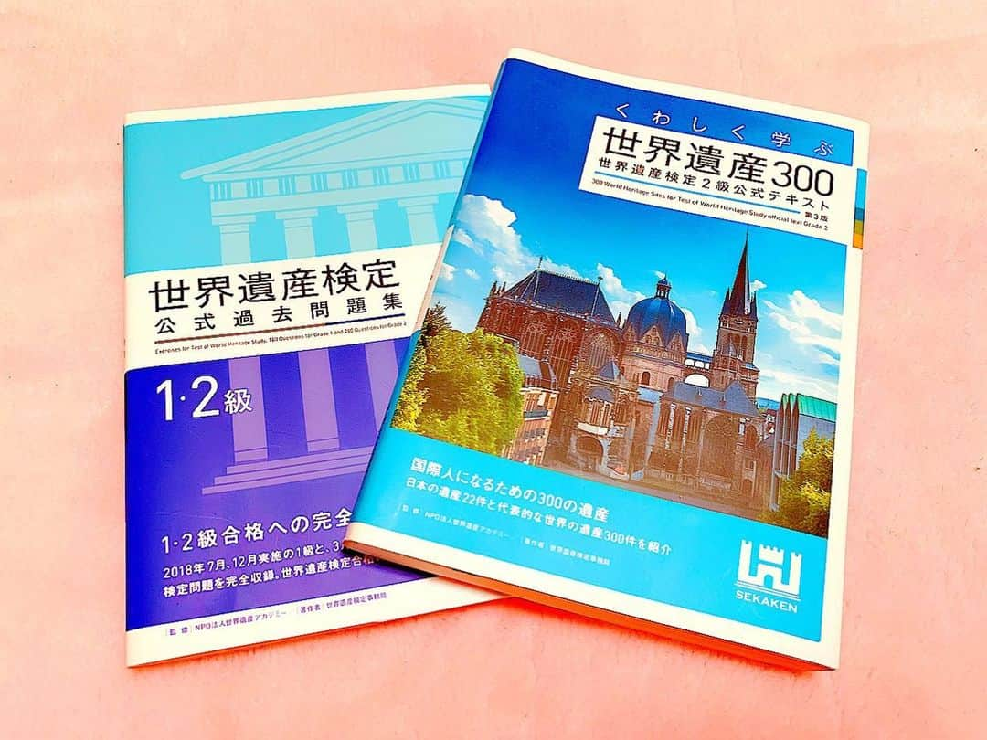 百合華さんのインスタグラム写真 - (百合華Instagram)「世界遺産検定２級のテキストが届きました✨﻿ ﻿ ９月の検定試験に向けてがんばりまぁす❤️﻿ ﻿ #世界遺産検定2級 ﻿ #世界遺産検定﻿ #世界遺産﻿ #wouldheritage ﻿ #検定試験﻿ #検定試験勉強 ﻿ #検定試験対策 ﻿ #がんばります」7月12日 14時35分 - yurika.lovelily