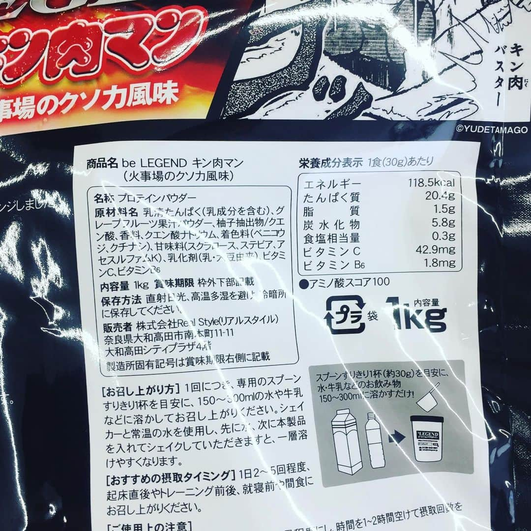 ビーレジェンドスタッフさんのインスタグラム写真 - (ビーレジェンドスタッフInstagram)「スポルテックで大絶賛だった ビーレジェンドプロテインキン肉マン 火事場のクソ力風味 7月17日(水)12時より販売開始から . 詳細はプロフィール欄URLよりどうぞ！  #ビーレジェンド #キン肉マン #筋トレ #トレーニング #筋トレ女子 #プロテイン #フィットネス #マラソン #ヨガ #トレーナー」7月12日 15時07分 - belegend_jigyobu