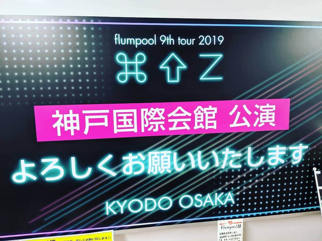 のインスタグラム：「flumpool神戸なう！あっついなー！ #flumpool #神戸  明日は自分の夏ツアー広島です。当日券の販売も決定！詳しくはHPへ☆ http://isogaisimon.net #磯貝サイモン #広島 #WTMSP」