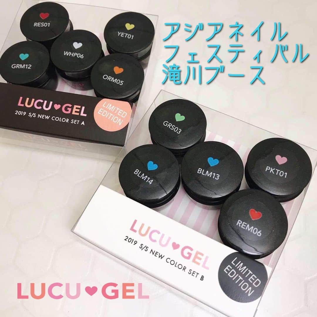 LUCU♡GELさんのインスタグラム写真 - (LUCU♡GELInstagram)「#アジアネイルフェスティバル 滝川ブースでお待ちしております！ ルクジェルはnewカラー5色セットがお買い得です！ その他ルクジェル 製品会場ならではの特売となっております！ ぜひぜひ遊びに来てください。 お待ちしております😊 #大阪開催」7月12日 15時26分 - lucugel_nail