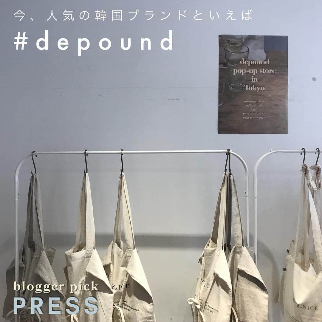 PRESSさんのインスタグラム写真 - (PRESSInstagram)「いま注目の韓国ブランドといえば...の﻿ ≪depound≫が先日、東京にて﻿ pop up shopを開催し、大人気でした🌹﻿ ﻿  PRESS blogger @39_kiko  さんがblogで﻿ レポートしてくださいました♡﻿ ﻿ 『ディスプレイはシンプルでおしゃれ💍﻿ ﻿ 私はずっと前から欲しかった﻿ お目当のグラスを購入🥛』﻿ ﻿ 詳細は @39_kiko  さんの﻿ blogを今すぐcheckしてくださいね✨﻿ ﻿ ﻿ ﻿ - - - - - - - - - - - - - - - - - - - - - - - - -﻿﻿﻿﻿﻿﻿﻿﻿﻿﻿﻿﻿﻿﻿﻿﻿﻿﻿﻿﻿﻿﻿﻿﻿﻿﻿﻿﻿﻿﻿﻿﻿﻿﻿﻿﻿﻿﻿﻿ ﻿﻿﻿﻿﻿﻿﻿﻿﻿﻿﻿﻿﻿﻿﻿﻿﻿﻿﻿﻿﻿﻿﻿﻿﻿﻿﻿﻿﻿﻿﻿﻿﻿﻿﻿﻿﻿﻿﻿ 📷 写真募集中 📷﻿﻿﻿﻿﻿﻿﻿﻿﻿﻿﻿﻿﻿﻿﻿﻿﻿﻿ ﻿﻿﻿﻿﻿﻿﻿﻿﻿﻿﻿﻿﻿﻿﻿﻿﻿﻿ ハッシュタグ(#pressblog)や﻿﻿﻿﻿﻿﻿﻿﻿﻿﻿﻿﻿﻿﻿﻿﻿﻿﻿ タグ付け(@pressblog)してくれた投稿から﻿﻿﻿﻿﻿﻿﻿﻿﻿﻿﻿﻿﻿﻿﻿﻿﻿﻿ ピックアップして写真をリポストしています🖤﻿﻿﻿﻿﻿﻿﻿﻿﻿﻿﻿﻿﻿﻿﻿﻿﻿﻿ あなたもPRESSに載れるかも！﻿﻿﻿﻿﻿﻿﻿﻿﻿﻿﻿﻿﻿﻿﻿﻿﻿﻿ ﻿﻿﻿﻿﻿﻿﻿﻿﻿﻿﻿﻿﻿ ﻿ - - - - - - - - - - - - - - - - - - - - - - - -﻿﻿﻿﻿﻿﻿﻿ ﻿﻿﻿ ﻿﻿﻿ ﻿﻿﻿ ﻿﻿ #韓国旅行 #韓国ファッション #トートバッグ #トートバック #トート #トートバッグ好き #インテリア雑貨 #コップ #グラス #韓国インテリア #韓国 #韓国コスメ #韓国購入品 #韓国カフェ #韓国料理 #韓国メイク #韓国グルメ #韓国ごはん #韓国ひとり旅 #韓国情報 #韓国旅行🇰🇷 #韓国コーデ #韓国🇰🇷 #pressblog #depound #depound_japan #depound_showroom #ディパウンド」7月12日 15時28分 - press.inc