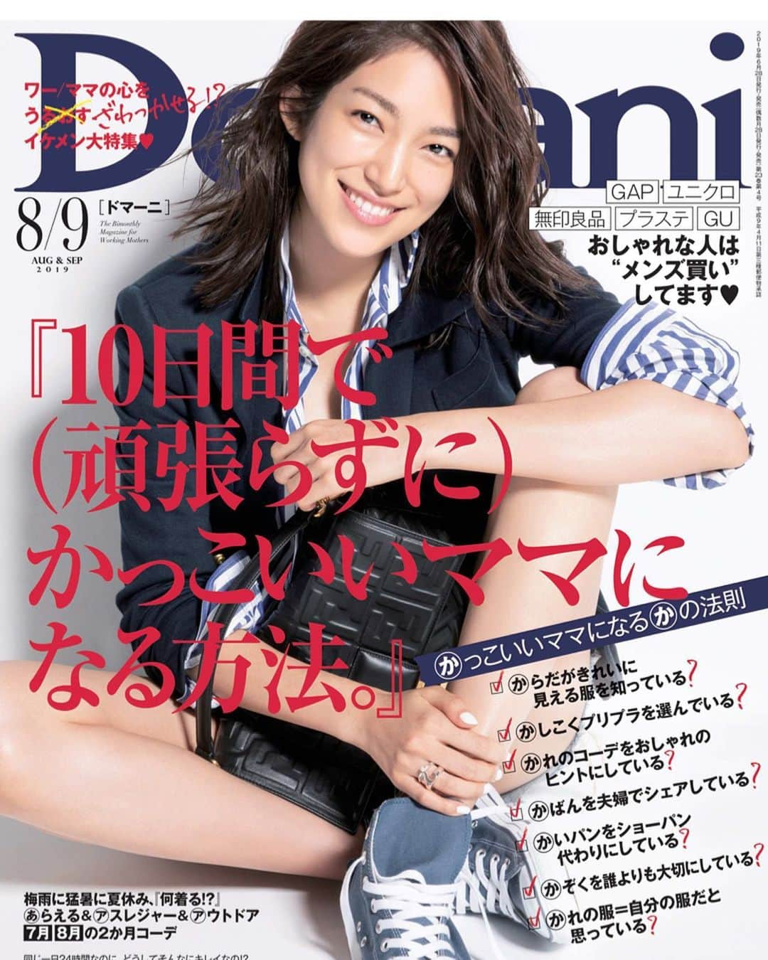 ROIさんのインスタグラム写真 - (ROIInstagram)「【掲載情報】. 『Domani』2019年8/９月号. 「スタイリスト亀さん“実はヘアアレンジ下手なもので・・・。”」p242にて亀恭子さんのカットを担当しているディレクター野口をご紹介頂きました❤️. . いつもご来店有難うございます💐. . . 夏に向けて参考にしたいアレンジが沢山掲載されています🤗💕. ぜひ、お手にとってご覧下さい✨. . . #亀恭子 さん. #ROI #roi #ロイ #野口尊. #domani . #hairsalon #hairarrange #haircut #ヘアサロン #表参道ヘアサロン #青山ヘアサロ #美容室 #美容院 #ヘアアレンジ #髪質改善 #美髪 #艶髪 #髪質改善ストレート #ストレートヘア #ストレートヘアアレンジ」7月12日 16時42分 - roi_salon