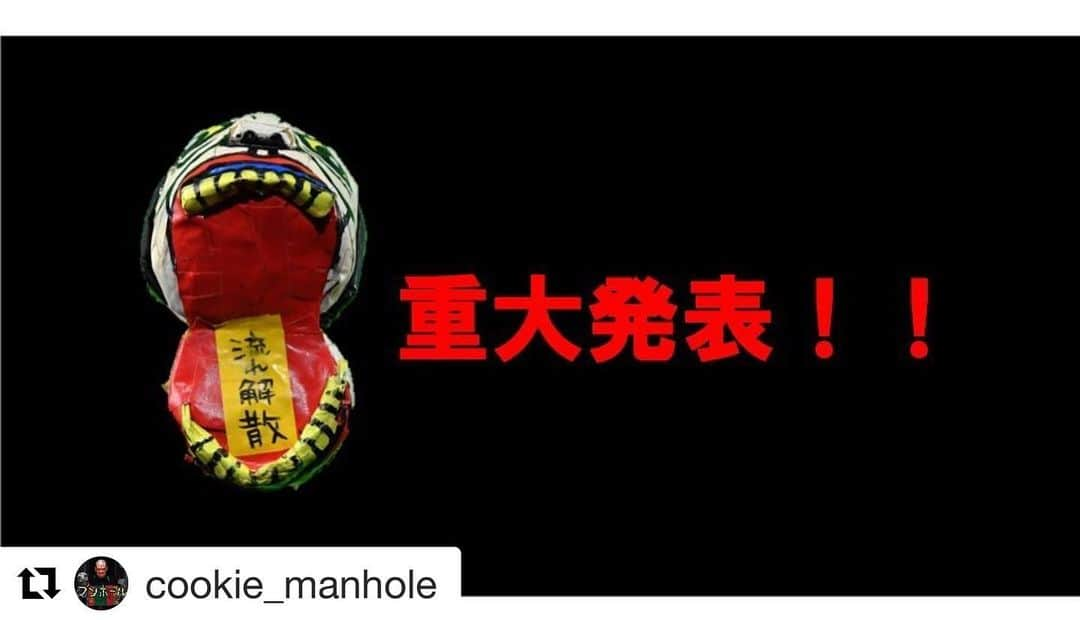 くっきー（川島邦裕）さんのインスタグラム写真 - (くっきー（川島邦裕）Instagram)「#Repost @cookie_manhole with @get_repost ・・・ #オープン初日（7/13）限定企画 #くっきー2ショット撮影会開催決定‼️ #くっきーと2ショットを撮って！ #きゃないっ！ #きゃないっ！ #インスタ映えるっきゃないっ❤︎ #実施日時 #2019年7月13日（土）12時30分〜 # 時間は前後する可能性があります #実施場所 #毎日放送 本社内 #参加条件 #入場券とTシャツを両方ご購入頂いた方  #先着100人限定 #参加条件を満たした方に会場にて整理券を配布 #整理券がなくなり次第終了 #注意事項 #2ショット撮影は、お一人様1枚のみ #整理券をお持ちの方以外は参加出来ません」7月12日 16時42分 - nikuguso_taro