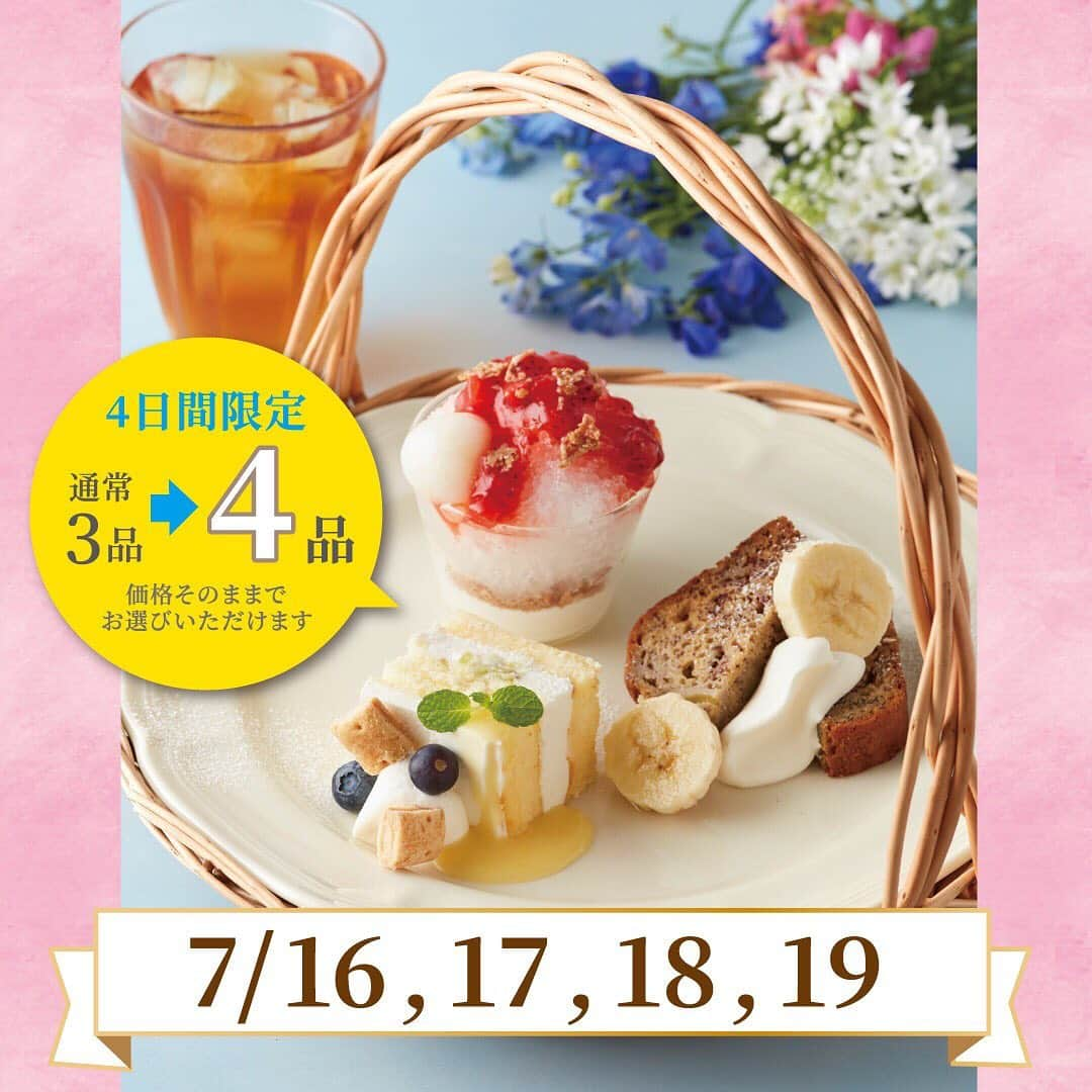 Afternoon Teaさんのインスタグラム写真 - (Afternoon TeaInstagram)「. ＼予告・4日間限定！／ 7/16～7/19の4日間限定で、14:00～の「#アフタヌーンティーセット」をご注文いただくと、通常スイーツ3品のところ4品お選びいただけます。おひとり様よりご注文いただけますので、ゆっくりとティータイムをお過ごしください。 . ＜展開店舗＞ アフタヌーンティー・ティールーム全店舗 （ただし、ルミネ有楽町、丸の内新丸ビル、テラスモール湘南、ららぽーと横浜、イオンレイクタウンkaze、名古屋ラシック、紙屋町シャレオを除く） . -------------------------------------------- お選びいただけるスイーツ ※ハーフサイズでご提供します -------------------------------------------- 写真2枚目上段左から #メロンとシトラスゼリーのパフェ（※アイスはバニラです）[季節限定] #ミニかき氷苺ミルク[季節限定] #レモンとブルーベリーのショートケーキ[季節限定] #スイートポテトプディング（※冷たいブレッドプディングにホイップとカラメルソースをかけました） . 写真2枚目下段左から #アップルパイ #バナナケーキ #スコーン or 季節のスコーン #バニラアイス . ※数量限定メニューはなくなり次第終了となります。 ※プライスは、店舗により異なります。店頭のメニューブックでご確認ください。 ※写真はイメージです。 . #アフタヌーンティーティールーム #アフタヌーンティー #AfternoonTeaTEAROOM #AfternoonTea #スイーツ #ひんやりスイーツ #夏 #ティータイム #期間限定 #数量限定 #カフェ #カフェ巡り #summer #sweets #shavedice #cafe #tea #teatime」7月12日 17時04分 - afternoontea_official