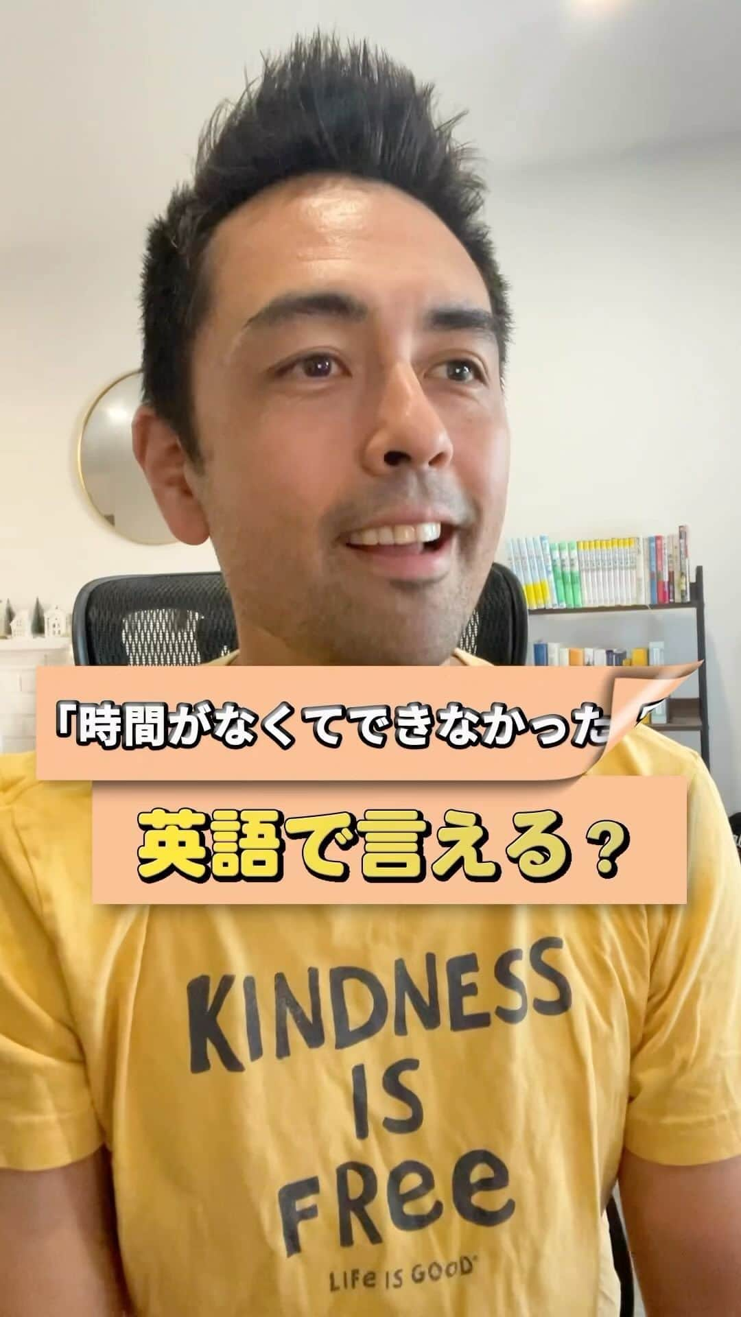 Hapa 英会話のインスタグラム：「「時間がなくてできなかった…」は英語で？ ・ ・ ・ Not get around to doing something  “get around to doing something”は、前からやろうと思っていたことにやっと時間を見つけて着手することを意味します。しかし日常会話では、“not get around to doing something”のように否定形で使われることが多く、その場合は「結局、時間がなくてできなかった」を意味します。  =====  ◆ I couldn’t get around to working out today. （今日は運動することができなかったよ）  ◆ I was gonna study English, but I couldn’t get around to it. （英語を勉強する予定だったけど、時間がなくてできなかった）  ◆ I was planning on getting a haircut this weekend, but I couldn’t get around to it.（週末に美容院に行くつもりだったけど、時間がなくて行けなかったんだ）  ・ ・ ・ ・ ・ ・ ・ ・ ・ ・  #Hapa英会話 #英会話レッスン #ビジネス英語 #ビジネス英会話 #英語の勉強 #英語勉強 #英語学習 #英会話フレーズ #英会話勉強中 #英会話初心者 #英語初心者」