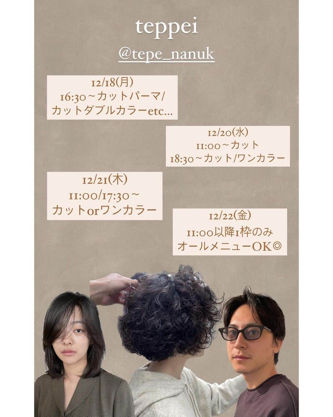 nanukさんのインスタグラム写真 - (nanukInstagram)「【ご予約可能状況のお知らせ】 . 12/18(月)〜12/22(金)はこちらのお時間がご案内可能です。 ※画像作成時より、ご予約状況は変動がございます。 お気軽にメニュー、お時間などお問い合わせ下さい。 . 平日10時〜、土日祝9時〜お電話でも受け付けております。 . nanuk shibuya 📞03-6450-6032 #nanuk #nanukhair」12月18日 10時38分 - nanukhair