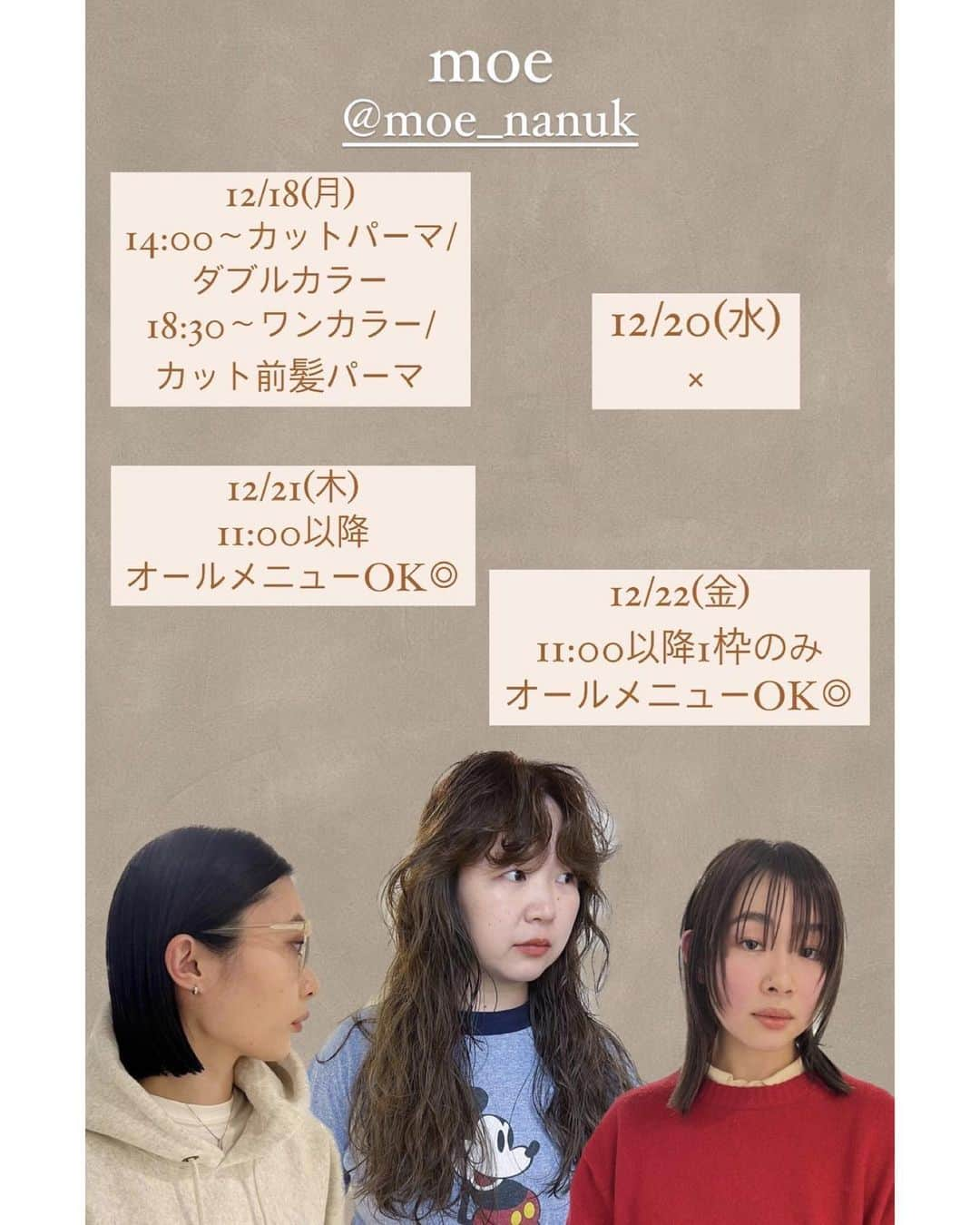 nanukさんのインスタグラム写真 - (nanukInstagram)「【ご予約可能状況のお知らせ】 . 12/18(月)〜12/22(金)はこちらのお時間がご案内可能です。 ※画像作成時より、ご予約状況は変動がございます。 お気軽にメニュー、お時間などお問い合わせ下さい。 . 平日10時〜、土日祝9時〜お電話でも受け付けております。 . nanuk shibuya 📞03-6450-6032 #nanuk #nanukhair」12月18日 10時38分 - nanukhair