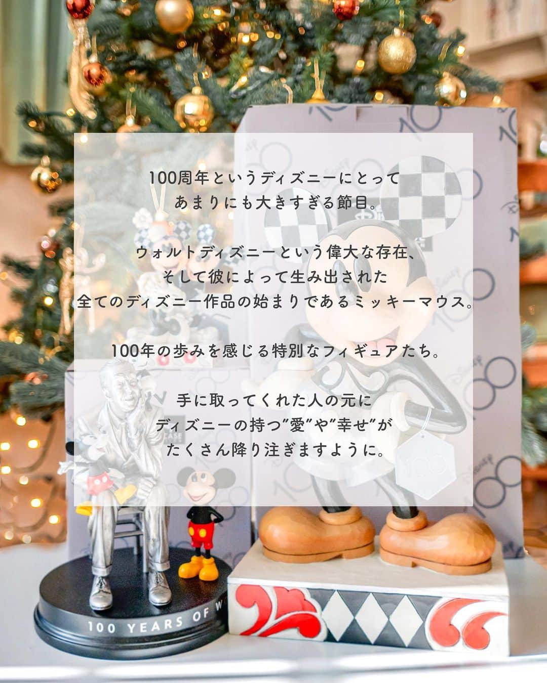 Kahoさんのインスタグラム写真 - (KahoInstagram)「ディズニー100周年を記念して作られた 特別なコレクション。  どれも100年のという歴史を感じる とっても素敵なアイテムなので、 ぜひ手に入れてね☺️  百貨店では定価販売なのに、 ☑︎フォロワーさん限定 ☑︎数量限定 で１５%OFFで購入できるように してくださっています☺️❤️  期間は12月19日〜25日、 15%OFFクーポンは数量限定なので 早いもの勝ちになります🙇‍♀️  クーポンコードは 🎟 121925kaho🎟 19日に日付が変わった瞬間から クーポンが有効になります☑️  購入方法はストーリーのハイライトにまとめてあるので チェックしてくださいね🥰  #Disney100フィギュアコレクション #ディズニー100 #pr#Disney100##おうちディズニー#disneygram #disney #disneyhome#ディズニーコレクション#ディズニー#disneycollection #disneycollector」12月18日 10時53分 - kah05disney