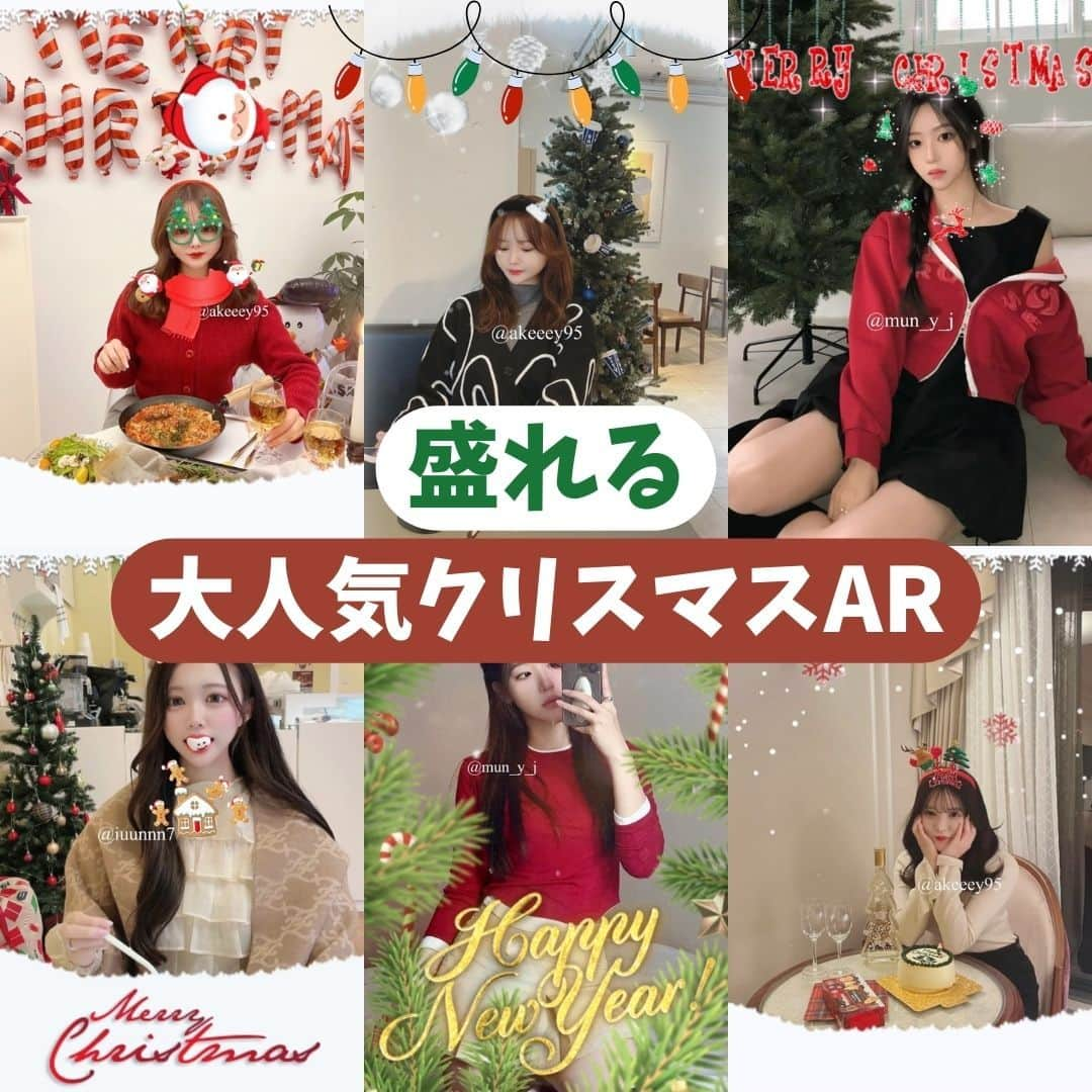 BeautyPlus Japanのインスタグラム：「盛れるクリスマスAR  #BeautyPlus #beautyplusapp #ビューティープラス #写真加工 #写真編集 #加工アプリ #動画 #動画編集 #エディタ #AI #クリスマス #クリスマスツリー #christmas #christmastime #christmastree」