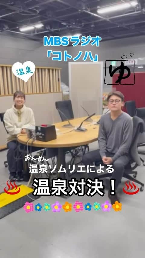 MBSアナウンサー公式のインスタグラム