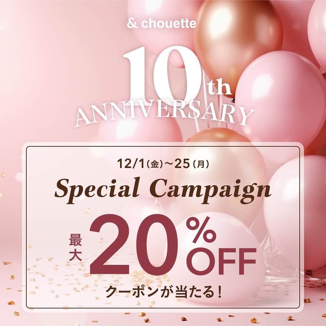 & chouetteさんのインスタグラム写真 - (& chouetteInstagram)「. アンドシュエット 10th Anniversary🥳 ... このたび、& chouetteは 12/20に10周年を迎えます🌟  10周年を記念して、 ブランドカラーをピンクベージュに一新。  10周年を記念したスペシャルアイテムは、 人気のモノグラムシリーズの新ブランドカラーにちなんだ新色や 10色トートなどが登場🌟 ... さらに公式オンラインショップ&店頭ではスペシャルなキャンペーンも実施中🌟  〈campaign 1〉 12/25(月)までの期間中、 最大20％OFFのクーポンが当たるチャンス！ ※公式オンラインショップ特設サイトより抽選内容をご覧いただけます。 店舗と施策内容が異なりますので、予めご了承ください。  〈campaign 2〉 モノグラムフェア開催中！ 12/11(月)～12/20(水)までの期間中、 モノグラムデザインシリーズが10％OFF！  & chouetteの人気シリーズモノグラムデザインは、 ブランドロゴを総柄でデザインした トレンド感溢れるアイテム。 特別な日のお出かけバッグにもオススメ♪  ...  #andchouette #アンドシュエット」12月18日 11時43分 - and.chouette