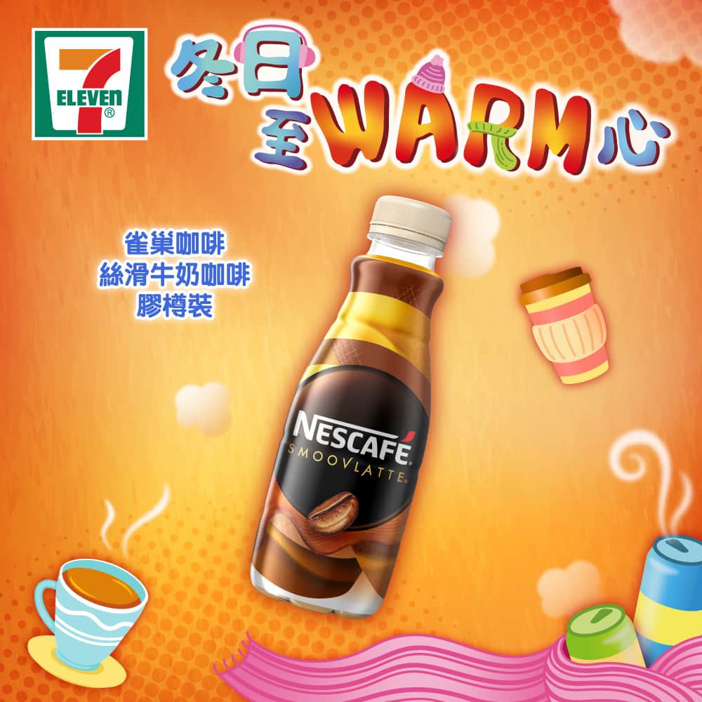 7-Eleven Hong Kongのインスタグラム：「【#冬日至WARM心】 呢幾日凍咗咁多❄️❄️ 好在有最窩心嘅7仔為你準備最WARM心熱飲♨️，包括有雀巢咖啡絲滑牛奶咖啡☕、BOSS COFFEE牛奶咖啡同無糖黑咖啡☕，即買即飲，俾你暖入心🧡  所有價格以個別店舖為準。部分產品只限於指定店舖提供。  #7ElevenHK #7Eleven便利店 #7SELECT #冬日至WARM心 #暖笠笠 #快啲嚟7仔啦」