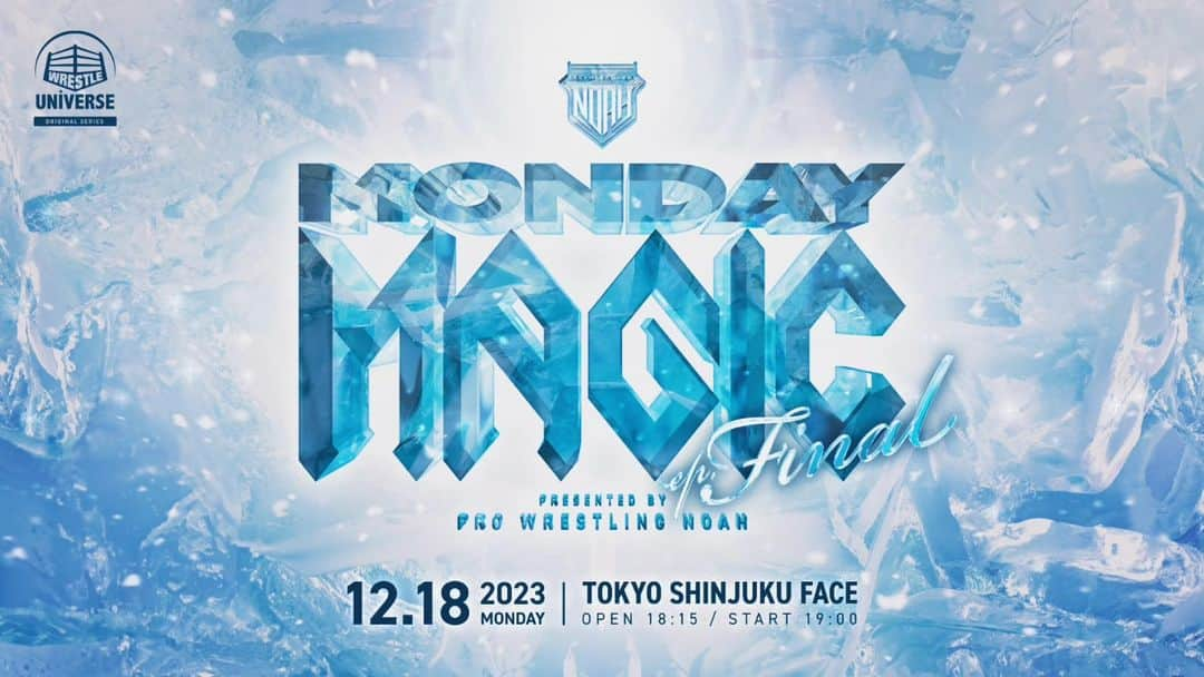 プロレスリング・ノアのインスタグラム：「本日開催‼️12.18【 #MONDAYMAGIC ep FINAL】新宿FACE大会‼️‼️‼️  🎫チケットSOLD OUT‼️ 🖥WRESTLE UNIVERSEで独占生中継‼️ 👀https://www.wrestle-universe.com/lives/wnBr7qWQqBvWPJVpuoRv84  MONDAYMAGIC ADのNOSAWA論外が予告した12.18新宿 ep FINALで踏まれる「ものすごい地雷」とは⁉️  会場、配信でラストの“月曜日の魔法”もリアルタイムでお楽しみください‼️  『MONDAY MAGIC ep FINAL』 🏢東京・新宿FACE 📅12月18日(月) 🕓️19:00開始／18:15開場 . ■大会詳細・チケット情報はこちら↓ https://www.noah.co.jp/news/5228/ ⚪詳しくはプロフィール画面に記載のURLからご覧ください . 🖥WRESTLE UNIVERSE生配信‼️ 👀https://www.wrestle-universe.com/lives/wnBr7qWQqBvWPJVpuoRv84 . 🔥NOAHを見るならレッスルユニバース‼️🔥 . 🖥️【WRESTLE UNIVERSEはこちら】 👀https://www.wrestle-universe.com/ . . . Today‼️【MONDAY MAGIC ep FINAL】Shinjuku FACE Show‼️‼️‼️  🎫Ticket SOLD OUT‼️ 🖥️Live Streaming on WRESTLE UNIVERSE‼️ 👀https://www.wrestle-universe.com/lives/wnBr7qWQqBvWPJVpuoRv84  『MONDAY MAGIC ep FINAL』 🏢Tokyo, Shinjuku FACE 📅Dec.18.2023 🕓️Start.19:00pm(JST) . 🖥️Live Streaming on WRESTLE UNIVERSE‼️ 👀https://www.wrestle-universe.com/lives/wnBr7qWQqBvWPJVpuoRv84 . Hello to all Pro-Wrestling fans overseas!! WRESTLE UNIVERSE ,the leading wrestling video subscription site,Please register!! . ⏯️WRESTLE UNIVERSE is here!! 👀https://www.wrestle-universe.com/ . . . #noah_ghc #プロレスリングノア #prowrestlingnoah #プロレス #prowrestler #prowrestling #ABEMA #wrestleUNIVERSE #プロレスフォト #instaprowrestling」