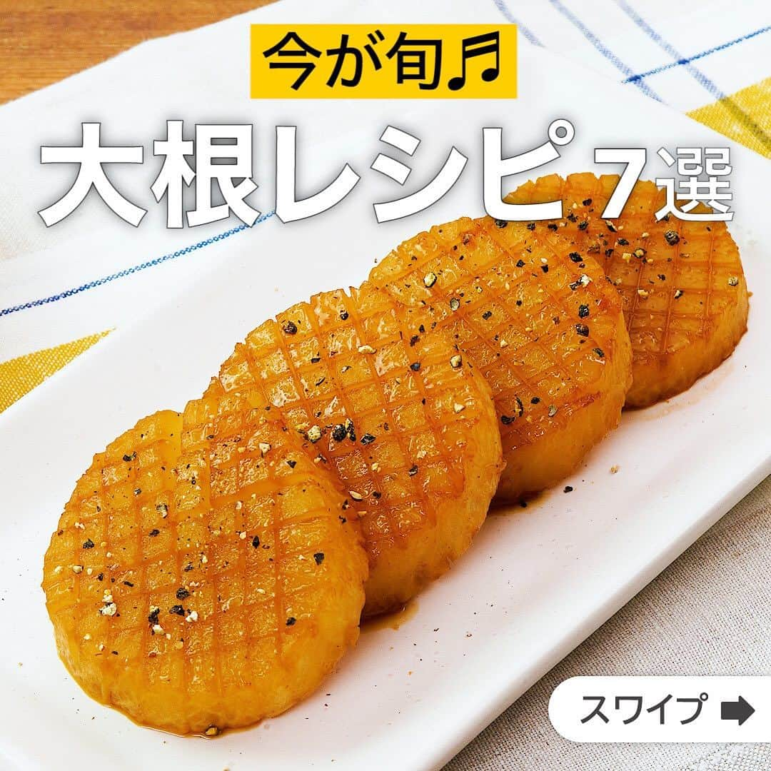 DELISH KITCHENさんのインスタグラム写真 - (DELISH KITCHENInstagram)「今が旬♬大根レシピ7選  ★┈┈┈┈┈┈┈┈┈┈┈┈★ 国内No.1のレシピ動画数(※)の〈無料公式アプリ〉は、@delishkitchen.tvのハイライトにある「公式アプリ」からインストール！ (※)自社調べ(アプリ上の公開本数、2021/09/30時点) ★┈┈┈┈┈┈┈┈┈┈┈┈★ 誰でも簡単にできるおかずやスイーツを毎日お届け！ @delishkitchen.tv のフォローをお願いします♪ 投稿を見て、美味しそう！って思ったら「いいね」や「保存」をしてね！ ★┈┈┈┈┈┈┈┈┈┈┈┈★  ①＜めんつゆバターが香る！やみつき大根ステーキ＞ バターでこんがり焼いた大根にめんつゆとにんにくの風味がたまらない一品です！大根はレンジでやわらかくしてから焼くことで味がからみやすく、口に入れるとじゅわっと大根の甘みと一緒に広がります♪ 調理時間：約15分 ■材料 (2人分) ・大根　8cm(240g) ・めんつゆ[3倍濃縮]　大さじ2 ・おろしにんにく　小さじ1/3 ・有塩バター　10g ・黒こしょう　少々 ■手順 (1)大根は2cm幅に切って厚めに皮をむき、両面に格子状に7mm幅の切り込みを入れる。 (2)耐熱皿に並べてふんわりとラップをし、大根がやわらかくなるまで600Wのレンジで5分加熱する。 (3)フライパンにバターを入れて中火で熱し、大根を並べ入れる。焼き色がついたら裏返し、焼き色がつくまで焼いてめんつゆ、おろしにんにくを加えて照りが出るまでからめる。 (4)器に盛り、黒こしょうをふる。  動画の詳細が気になる人はアプリで「やみつき大根ステーキ」で検索してみてくださいね♪  ②＜サクサク&ほくほく食感！大根スティックフライ＞ 大根をスティック状にして衣をつけたら少ない油で揚げ焼きに！外はカリッと中はほくっと仕上がります。味付けは焼肉のタレ1つで簡単に決まります♪ 調理時間：約30分 ■材料 (2人分) ・大根　10cm(300g) ・焼肉のたれ　大さじ2 ・薄力粉　大さじ2 ・片栗粉　大さじ3 ・サラダ油　適量 ■手順 (1)大根は7mm角の棒状に切る。 (2)ボウルに大根、焼肉のたれを入れてもみ込み、10分ほどおいて水気を切る。 (3)ポリ袋に大根、薄力粉、片栗粉を入れ、ふりながら全体にまぶす。 (4)フライパンに底から5mm程の高さまでサラダ油を入れて中火で熱し、大根を加えて上下を返しながらきつね色になるまで5〜7分ほど揚げ焼きにする。  動画の詳細が気になる人はアプリで「大根スティックフライ」で検索してみてくださいね♪  他のレシピはコメント欄をご覧ください♪ ③＜ほかほか温まる♪キャベツのミルフィーユ雪見鍋＞ ④＜ごはんが進む♪大根のパリパリしょうゆ漬け＞ ⑤＜レンジで下ゆで！豚肉と大根の生姜照り煮＞ ⑥＜もっちり食感がたまらない！卵焼き器で大根もち＞ ⑦＜お手軽調理♪炊飯器ぶり大根＞  ＜調理器具について＞ ・電子レンジを使用するレシピ 加熱時間は500Wの場合1.2倍、700Wの場合0.8倍してください。 ・トースターを使用するレシピ 通常200〜250度で調理していますが、お使いの器具の説明書をご確認のうえご利用ください。  #デリッシュキッチン #DELISHKITCHEN #料理 #レシピ #時短 #おうちごはん #手料理 #簡単レシピ #手作りごはん #今日のごはん #おうちカフェ #大根 #大根レシピ」12月18日 12時02分 - delishkitchen.tv