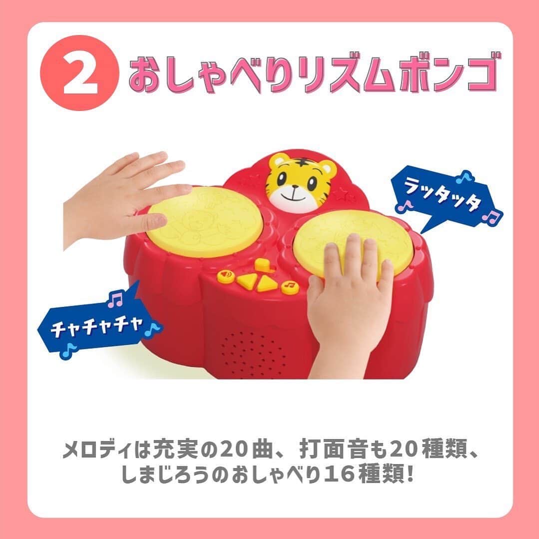 こどもちゃれんじ【公式】さんのインスタグラム写真 - (こどもちゃれんじ【公式】Instagram)「【クリスマス🎄おすすめおもちゃ３選🎁✨】　  今回おすすめするクリスマスにピッタリのおもちゃは、しまじろうのおもちゃ３選です🎄  ✅うたとこえのミュージックマット  🔻おすすめポイント マットの上にすわったり、立ったり身体を動かしてリズムにのって音遊びが楽しめます😊✨  ミュージックマットの「遊び」は全部で6種類😆🌈 えんそうや、クイズ、おしゃべりなど気分に合わせて音遊びをチョイスできます👍  大人気の曲から本格的なクラシック曲まで、収録曲数は大充実の30曲❣️  けんばんの音色がしまじろうの声に変わったり、どうぶつの鳴き声に変わったり、飽きずに遊べます😸 ぜひ、お家で遊んでみてくださいね🎈  《商品名》しまじろう　うたとこえのミュージックマット 《価格》4,950円(税込) 《対象年齢》1.5歳以上  ------------------------------  ✅おしゃべりリズムボンゴ 🔻おすすめポイント しまじろうのおしゃべりガイドでカンタンに遊べます😌💞  楽しい音やノリノリのメロディをはじめ、しまじろうの声と歌がもりだくさん✨  しまじろうのガイドも合わせたおしゃべり音声は全16種類💬  ボンゴをたたいたときの打面音は20種類❣️ しまじろうの代表曲である、「せかいはパラダイス」「きみとチャレンジ」はキャラクターたちの歌声が入っています💛  全20曲とボリューム満点なので、長く遊べます🙆‍♀️ ノリノリのメロディや、しまじろうの声と歌に合わせて一緒にリズム遊びしませんか😆🌟  《商品名》しまじろう　おしゃべりリズムボンゴ 《価格》4,378円(税込) 《対象年齢》1.5歳以上  ------------------------------  ✅ピカっとレッスン！キーボード 🔻おすすめポイント けんばんがピカっと光ってカンタンレッスン🌟  光ったけんばんを押すとカンタンに曲がひけます🎹楽譜不要です☺️  モードは4種類🙌レベルや発達に合わせて選べます😉  ✔️はじめてモード：どのけんばんをひいても上手に演奏できる！ ✔️おたのしみモード：しまじろうのおしゃべりやゆかいな音がなる♩ ✔️ピカっとレッスン：光るけんばんにあわせてひくとカンタンに曲がひける！ ✔️メロディモード：メロディを聞きながらいろんな曲にトライ！  くりかえし遊ぶことで自然と曲を覚え、しまじろうと一緒に無理なく楽しくレッスンができます🎹✨  トライモードも試してみてくださいね🌈  《商品名》しまじろう　ピカっとレッスン！キーボード 《価格》6,578円(税込) 《対象年齢》3歳以上  ------------------------------  クリスマスプレゼント🎁選びのご参考にしていただけたら嬉しいです☺️  #ハピネット #happinet #happinettoys #ハピネットおもちゃ #ピカっとレッスンキーボード#おしゃべりリズムボンゴ#うたとこえのミュージックマット#おもちゃ #玩具#育児グッズ #子育てグッズ #知育おもちゃ #知育玩具 #知育遊び #おうちあそび #男の子ママ #女の子ママ#子育てママ #赤ちゃんのいる暮らし #子供のいる暮らし #出産祝い #出産祝いギフト #キッズギフト#知育ママ #室内遊び #おすすめおもちゃ #クリスマスプレゼント #しまじろう #しまじろうのおもちゃ#楽器遊び」12月18日 12時14分 - kodomochallenge