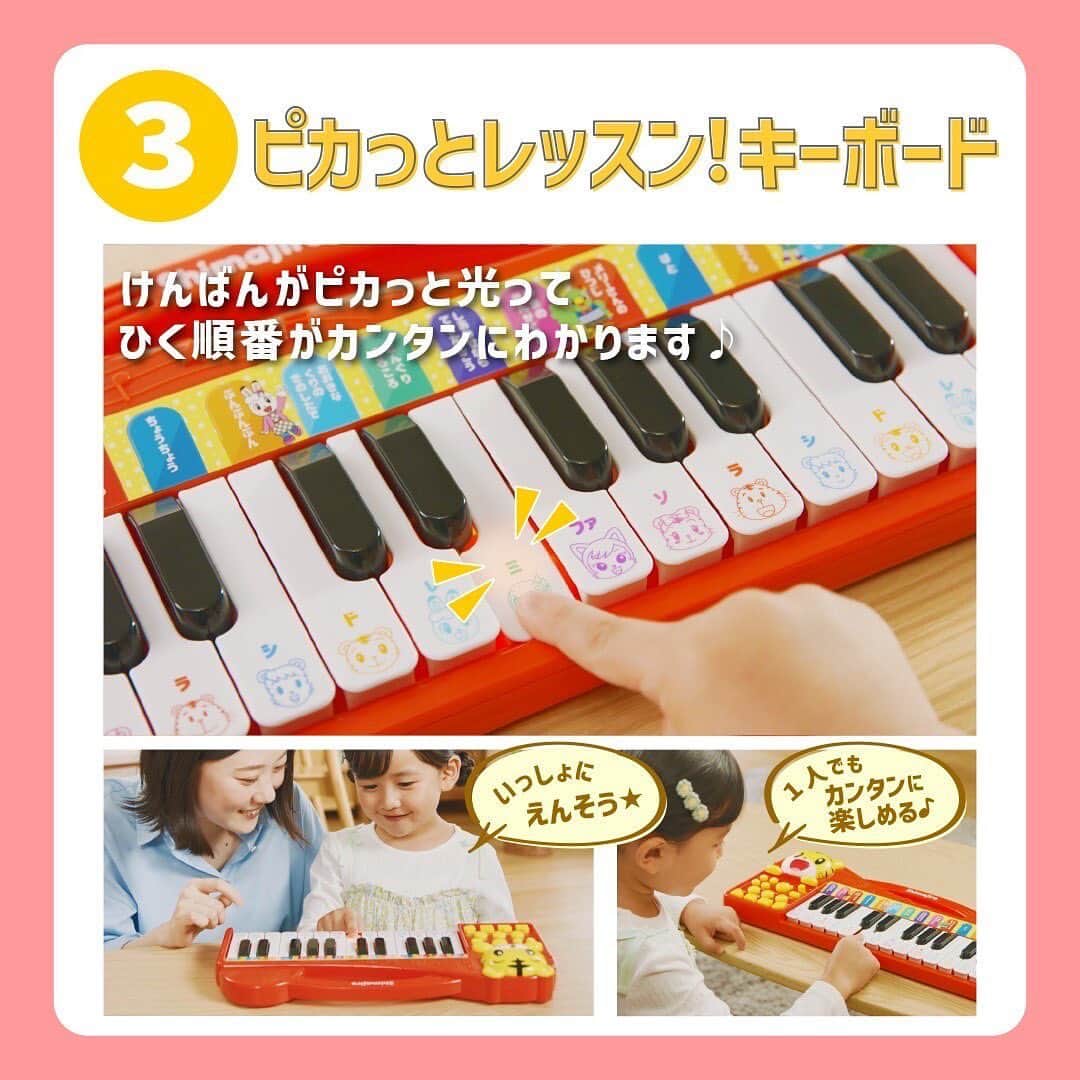 こどもちゃれんじ【公式】さんのインスタグラム写真 - (こどもちゃれんじ【公式】Instagram)「【クリスマス🎄おすすめおもちゃ３選🎁✨】　  今回おすすめするクリスマスにピッタリのおもちゃは、しまじろうのおもちゃ３選です🎄  ✅うたとこえのミュージックマット  🔻おすすめポイント マットの上にすわったり、立ったり身体を動かしてリズムにのって音遊びが楽しめます😊✨  ミュージックマットの「遊び」は全部で6種類😆🌈 えんそうや、クイズ、おしゃべりなど気分に合わせて音遊びをチョイスできます👍  大人気の曲から本格的なクラシック曲まで、収録曲数は大充実の30曲❣️  けんばんの音色がしまじろうの声に変わったり、どうぶつの鳴き声に変わったり、飽きずに遊べます😸 ぜひ、お家で遊んでみてくださいね🎈  《商品名》しまじろう　うたとこえのミュージックマット 《価格》4,950円(税込) 《対象年齢》1.5歳以上  ------------------------------  ✅おしゃべりリズムボンゴ 🔻おすすめポイント しまじろうのおしゃべりガイドでカンタンに遊べます😌💞  楽しい音やノリノリのメロディをはじめ、しまじろうの声と歌がもりだくさん✨  しまじろうのガイドも合わせたおしゃべり音声は全16種類💬  ボンゴをたたいたときの打面音は20種類❣️ しまじろうの代表曲である、「せかいはパラダイス」「きみとチャレンジ」はキャラクターたちの歌声が入っています💛  全20曲とボリューム満点なので、長く遊べます🙆‍♀️ ノリノリのメロディや、しまじろうの声と歌に合わせて一緒にリズム遊びしませんか😆🌟  《商品名》しまじろう　おしゃべりリズムボンゴ 《価格》4,378円(税込) 《対象年齢》1.5歳以上  ------------------------------  ✅ピカっとレッスン！キーボード 🔻おすすめポイント けんばんがピカっと光ってカンタンレッスン🌟  光ったけんばんを押すとカンタンに曲がひけます🎹楽譜不要です☺️  モードは4種類🙌レベルや発達に合わせて選べます😉  ✔️はじめてモード：どのけんばんをひいても上手に演奏できる！ ✔️おたのしみモード：しまじろうのおしゃべりやゆかいな音がなる♩ ✔️ピカっとレッスン：光るけんばんにあわせてひくとカンタンに曲がひける！ ✔️メロディモード：メロディを聞きながらいろんな曲にトライ！  くりかえし遊ぶことで自然と曲を覚え、しまじろうと一緒に無理なく楽しくレッスンができます🎹✨  トライモードも試してみてくださいね🌈  《商品名》しまじろう　ピカっとレッスン！キーボード 《価格》6,578円(税込) 《対象年齢》3歳以上  ------------------------------  クリスマスプレゼント🎁選びのご参考にしていただけたら嬉しいです☺️  #ハピネット #happinet #happinettoys #ハピネットおもちゃ #ピカっとレッスンキーボード#おしゃべりリズムボンゴ#うたとこえのミュージックマット#おもちゃ #玩具#育児グッズ #子育てグッズ #知育おもちゃ #知育玩具 #知育遊び #おうちあそび #男の子ママ #女の子ママ#子育てママ #赤ちゃんのいる暮らし #子供のいる暮らし #出産祝い #出産祝いギフト #キッズギフト#知育ママ #室内遊び #おすすめおもちゃ #クリスマスプレゼント #しまじろう #しまじろうのおもちゃ#楽器遊び」12月18日 12時14分 - kodomochallenge