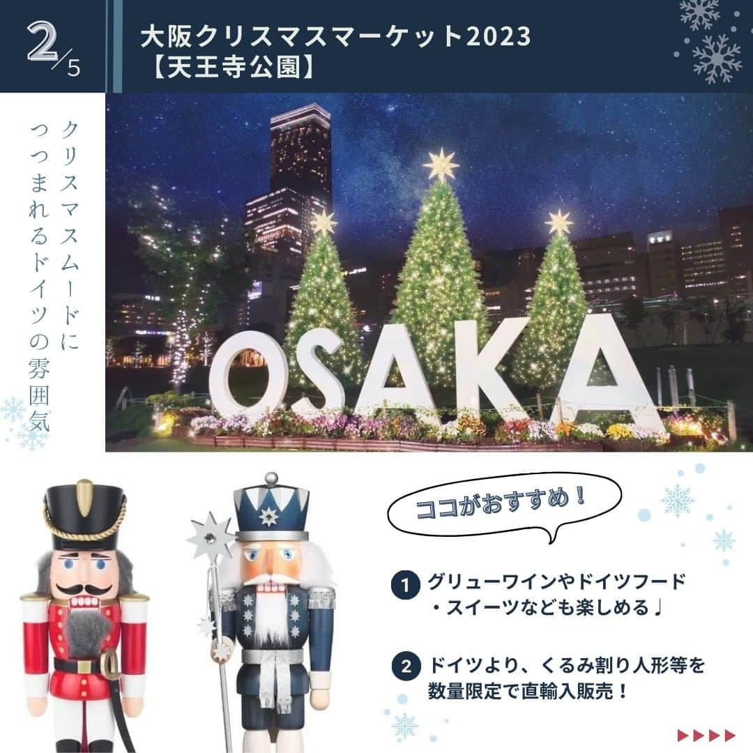 旅色さんのインスタグラム写真 - (旅色Instagram)「【観光｜📍近畿】クリスマスに行きたい！観光スポット５選✨ ----------------------------------------- クリスマス気分を更に盛り上げる、近畿エリアのイルミネーションスポットをご紹介！ご家族やお友達、大切な人と、冬の街に溢れる光の世界へお出かけしてみませんか？🥰🎄  🌟＜保存＞をしておくと見返すときに便利！🌟  - - - - - - - - - - - - - - - - - ［１］神戸クリスマスマーケット2023【神戸布引ハーブ園／ロープウェイ】 　　　🎄開催期間：2023年11月11日(土)〜12月25日(月) 　　　📍 住所：兵庫県神戸市中央区北野町1-4-3 　　　⏰営業時間：11:00～16:30※11月11日～12月24日の金・土・日・祝日、12月25日は11:00～20:00 　　　💰入場料：公式HPをご確認ください  ・ ［２］大阪クリスマスマーケット2023【天王寺公園】 　　　🎄開催期間：2023年12月01日(金)〜12月25日(月) 　　　📍 住所：大阪府大阪市天王寺区茶臼山町5-55 　　　⏰営業時間：11:00～21:00（LO20:30） 　　　💰入場料：無料　※飲食は有料  ・ ［３］大阪・光の饗宴2023【御堂筋（阪神前交差点～難波西口交差点）】 　　　🎄開催期間：2023年11月03日(金･祝)〜2024年01月31日(水) 　　　📍 住所：大阪府大阪市北区～中央区の御堂筋 　　　⏰営業時間：17:00頃～23:00 　　　💰入場料：無料  ・ ［４］ローザンイルミ～ひかり奏でる丘～ ファイナル【English Garden ローザンベリー多和田】 　　　🎄開催期間：2023年10月07日(土)〜2024年02月12日(月･祝) 　　　📍 住所：滋賀県米原市多和田605-10 　　　⏰営業時間：17:30～21:00 　※季節により変更あり 　　　💰入場料：イルミ入園料大人1,800円、子ども1,100円、3歳以下無料  ・ ［５］NAKEDヨルモウデ 2023 平安神宮【平安神宮】 　　　🎄開催期間：2023年12月01日(金)〜12月25日(月) 　　　📍 住所：京都府京都市左京区岡崎西天王町97 　　　⏰営業時間：17:30〜21:30（最終入場20:50） 　　　💰入場料：中学生以上 2,000円～  ・ ⚠️営業時間や定休日等変更が生じている場合があります。 　詳細は各施設のHPにてご確認下さい　 - - - - - - - - - - - - - - - - -  『#旅色観光情報』と検索するとその他の観光情報もチェックできます💡  ▷ 他にも旅色がおすすめする観光スポットや、日帰りで楽しめるスポットを豊富に紹介しています🚗📖プロフィールのリンクからチェックしてみてくださいね♩ → @tabiiro  https://tabiiro.jp/higaeri/article/kansai-irumi/  ============================== #国内旅行 #女子旅 #旅計画 #旅色5選 #冬旅行 #旅行好きな人と繋がりたい #旅スタグラム #観光スポット #穴場スポット #日帰り旅 #旅行好きと繋がりたい #友達旅行 #観光情報 #大阪イルミネーション #関西イルミネーション #イルミネーション2023 #イルミ #冬イベント #tabiiro #japantourism #japanguide #japanesetravel」12月14日 18時00分 - tabiiro