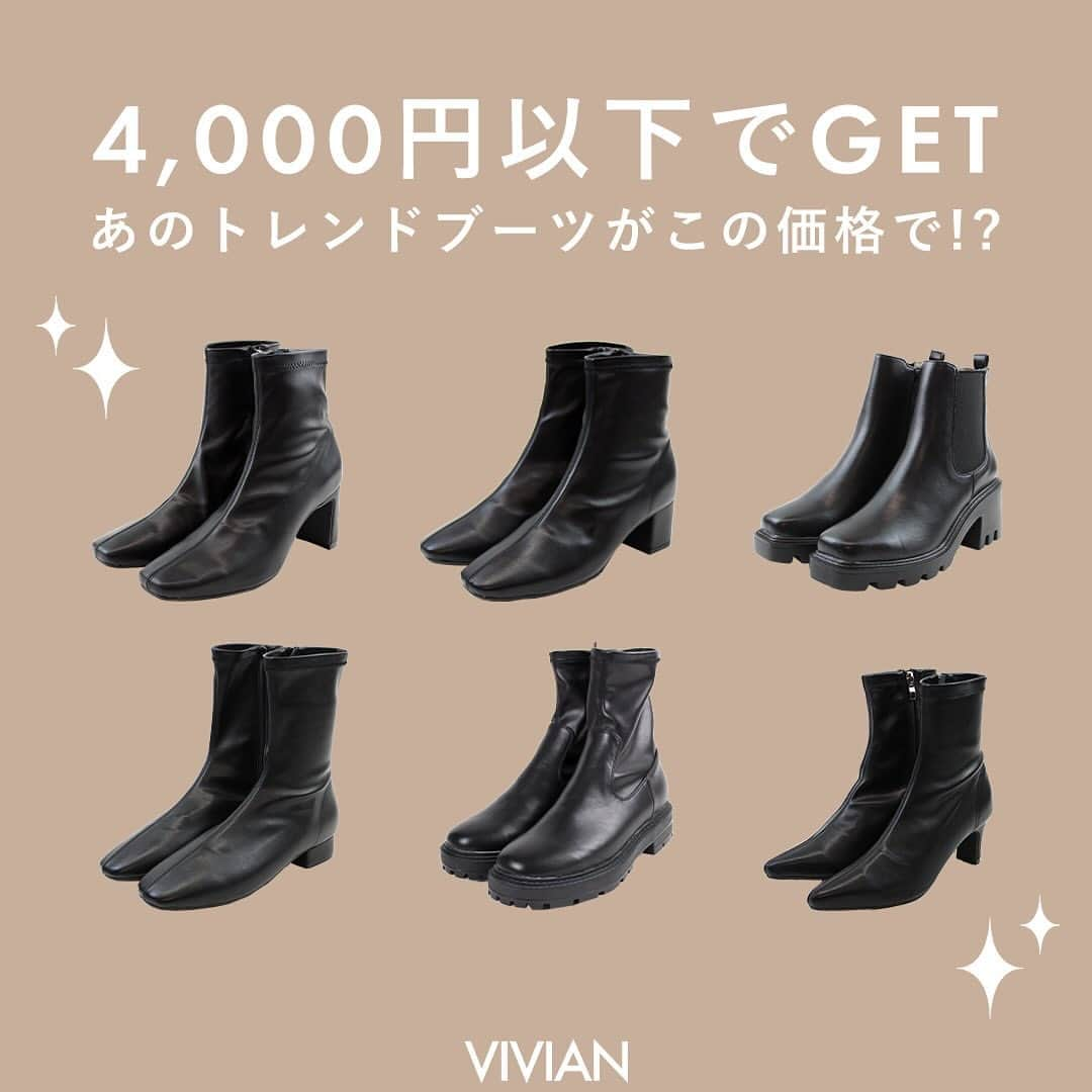 VIVIAN Collectionさんのインスタグラム写真 - (VIVIAN CollectionInstagram)「. 4000円以下でGET！ あのトレンドブーツがこの価格で！？👢  商品番号 ⌇ V7250AW 🔖 スクエアトゥプレートヒールストレッチショートブーツ  商品番号 ⌇ V6270AW 🔖 5cmヒール/スクエアトゥストレッチショートブーツ  商品番号 ⌇ V7132AW 🔖 厚底スクエアトゥサイドゴアショートブーツ  商品番号 ⌇ V1551AW 🔖 3cmヒール/スクエアトゥローヒールストレッチミドルブーツ  商品番号 ⌇ V4510AW 🔖 厚底ストレッチショートブーツ  商品番号 ⌇ V3663AW 🔖 ポインテッドトゥプレートヒールストレッチショートブーツ  写真をタップして 商品タグからページをチェック🛒📦  その他のシューズにつきましては プロフィール欄のURLからご覧いただけます🩰🤍 -—————————————  vivianを履いた日は #vivianshoes をタグ付け🔖！  今なら新規会員登録で500pt GET📦🤍  ✎￤ 詳しくはプロフィールURLをCHECK →@vivian_collection_official  #vivian #ヴィヴィアン #viviancollection #vivianshoes #vivianコーデ」12月14日 16時42分 - vivian_collection_official