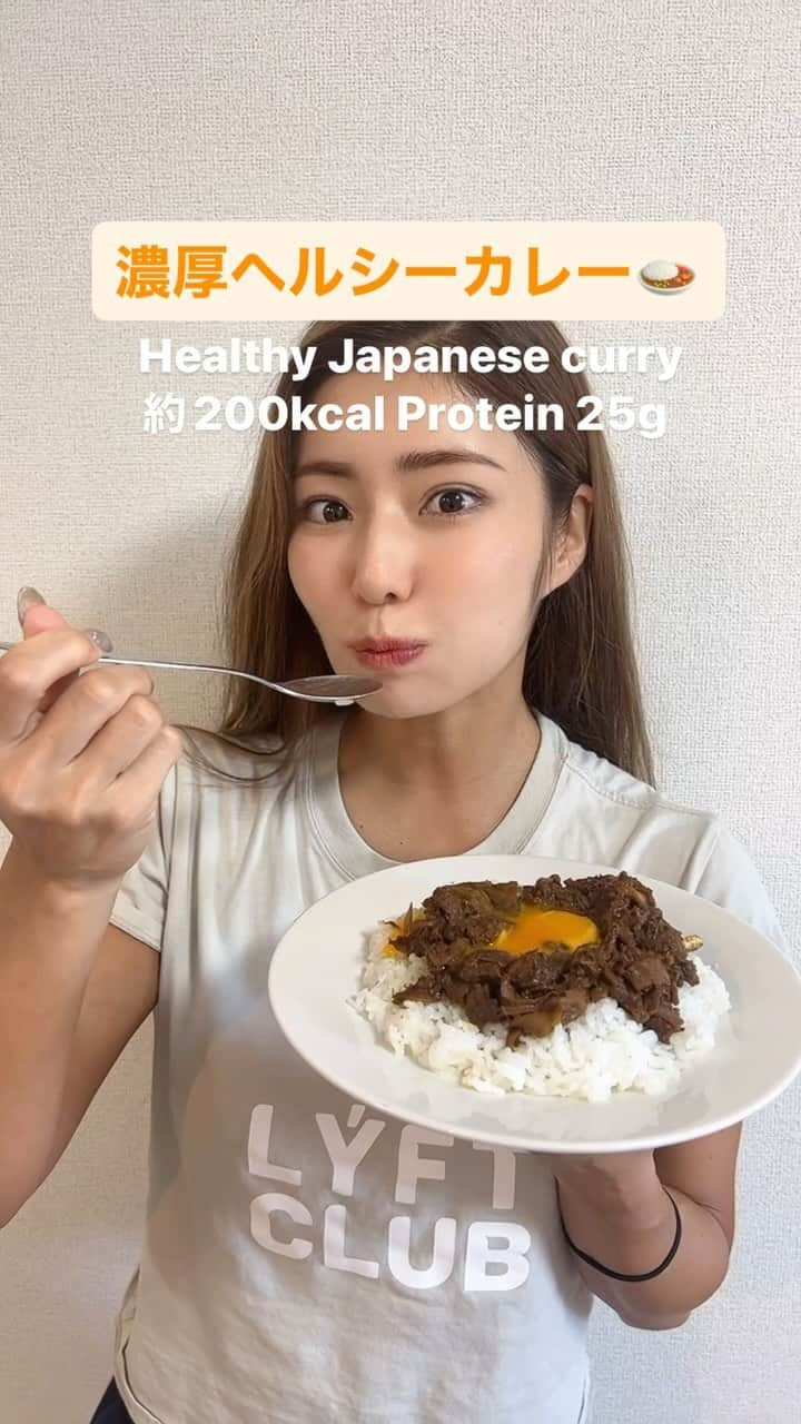 田上舞子のインスタグラム：「English on the bottom☟🩷 炊飯器にカレールーごと入れるとお部屋がカレーの香りで充満して1日中お腹が空くのと、炊飯器に香りが付いてその後何作ってもカレー風味になっちゃうので、鍋に移してからルーを入れてます🥰🥰 ※カロリーは目安です❣️カレーのみのカロリーです🥰 👚 @lyft.official @lyftwomen  If I put curry roux in the rice cooker with some onion and beef, the room fills up with the smell of curry and I get hungry all day long, and the smell gets on the rice cooker and whatever I cook after that becomes curry flavored, so I transfer it to a pot before adding the roux 🥰🥰. *Calories are approximate ❣️ calories for curry only🥰」