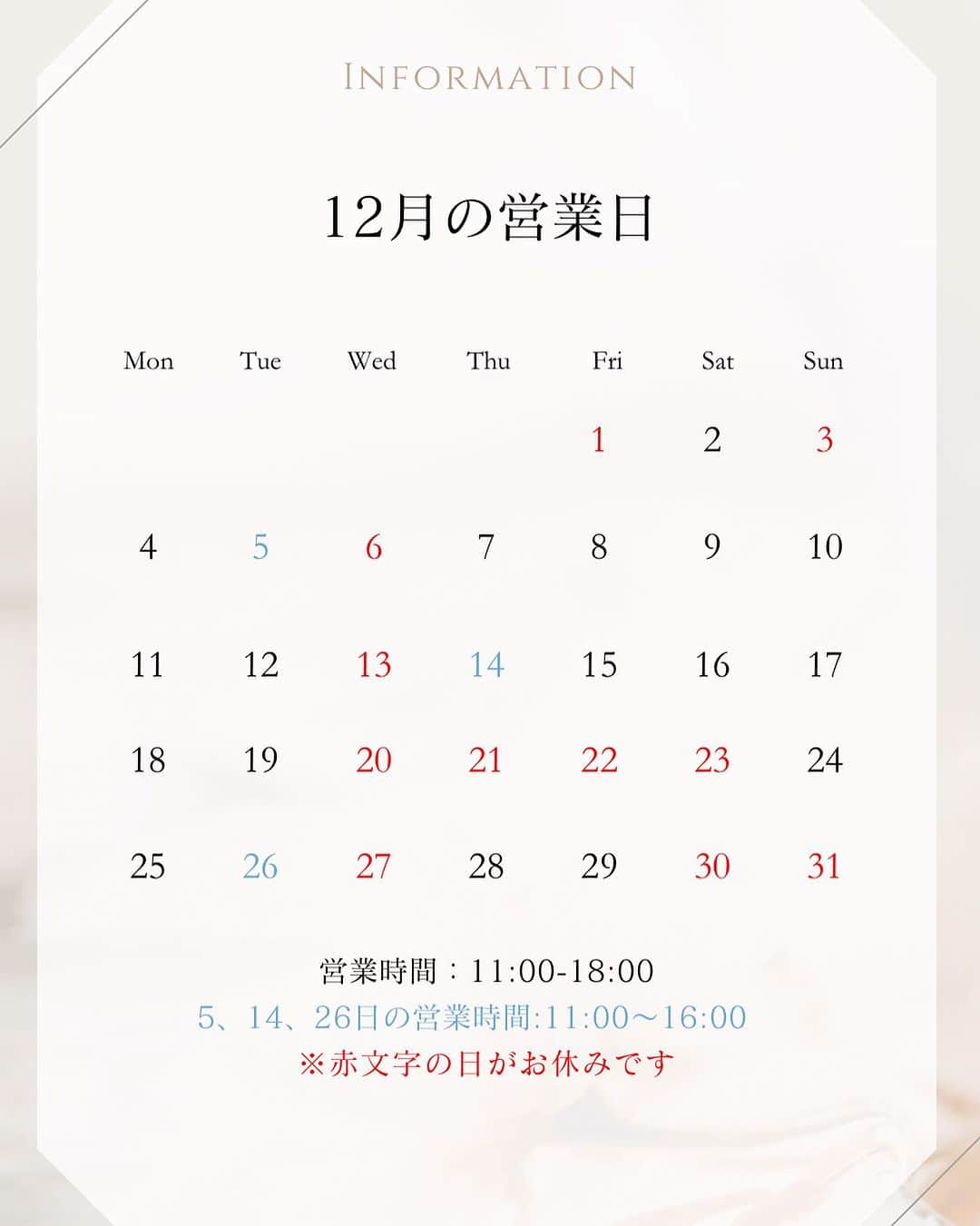 稚野鳥子のインスタグラム：「【12月営業日のお知らせ】 変則的な営業になっておりますので、お客様にはご不便、ご迷惑をお掛け致しますが何卒ご理解をお願い申し上げます。  #12月営業日 #toricoloreshop」