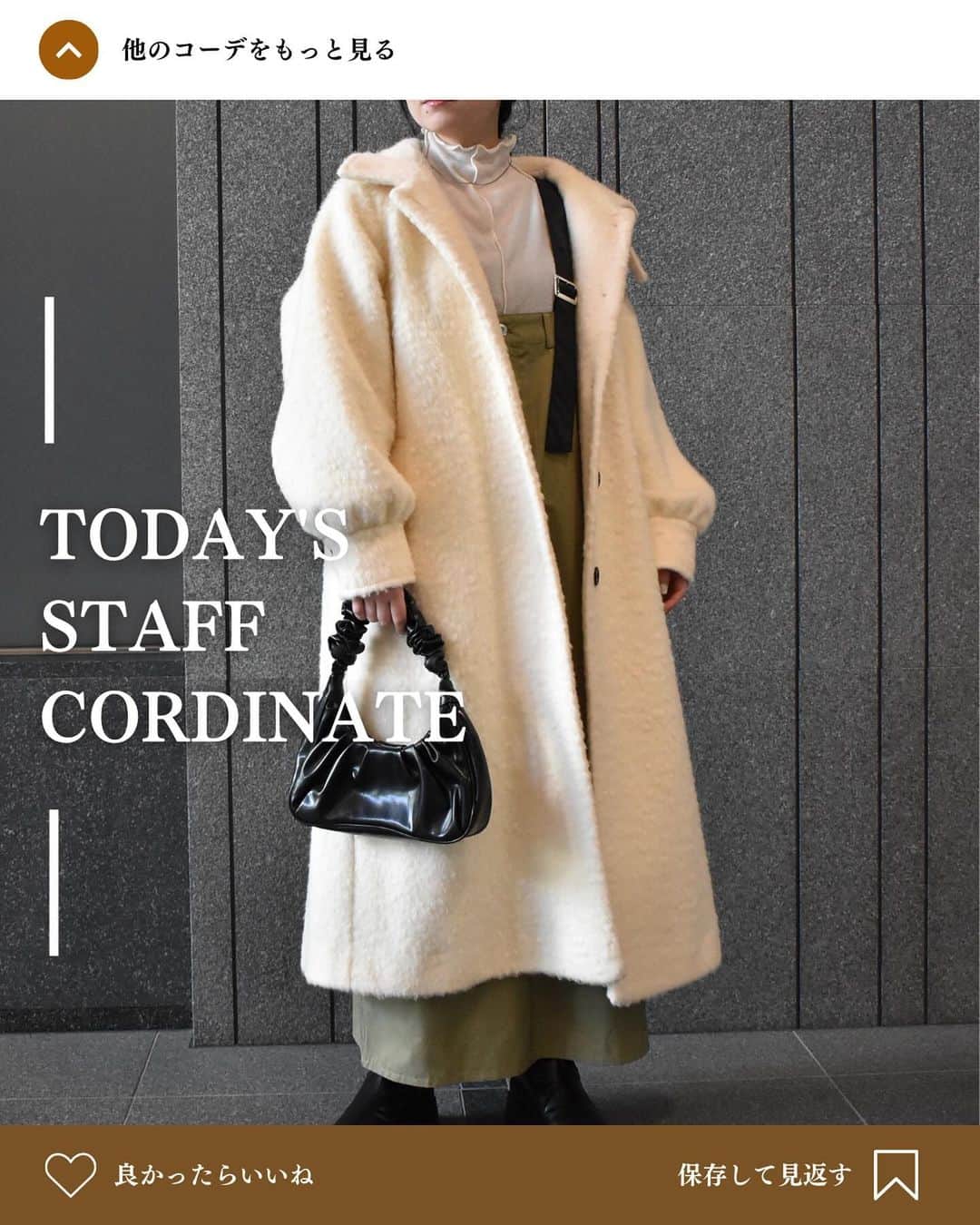 Rananさんのインスタグラム写真 - (RananInstagram)「【 Staff Fashion 】 Rananスタッフのおすすめコーディネートをご紹介♪  ～ Staff コメント ～ "トレンドっぽ"シャギーコートで冬のコートコーデ！  シャギーがかわいい映えコート。 前を閉めると着ぶくれして見えるので… (小柄な私にとっては、大き目の設計でした。) 前開けで抜け感たっぷりに！  中にあえてカジュアルなアイテムを合わせても、 上品な印象になります♡  身長：155㎝  　 　 ———————————————— 　 　 着用している商品詳細は画像をタップして出てくる商品タグ orプロフィールのURLからご確認ください💙 ▶▶▶@ranan_official ※公式サイトでもスタッフコーデをご確認頂けます♪ 　是非CHECKしてみて下さい✅ ———————————————— 　 　 STYLE SHARE 募集中！ Rananのアイテムを取り入れてコーデを投稿してください💌 ハッシュタグは『#rananstyle』 みなさんのコーディネートを楽しみにしています＊ 　 　 　 #ranan #ラナン #大人コーデ #大人ファッション #大人ファッションコーデ #トレンドコーデ #トレンドアイテム #きれいめコーデ #きれいめファッション #綺麗めコーデ #秋服 #秋服コーデ #秋服コーディネート #冬服 #冬服コーデ #冬服コーディネート #骨格ウェーブ #骨格ストレート #骨格ナチュラル #スタッフコーデ #着回しコーデ #低身長ファッション #155㎝コーデ #アウターコーデ #シャギーコート #ロングコート #コートコーデ」12月14日 21時00分 - ranan_official