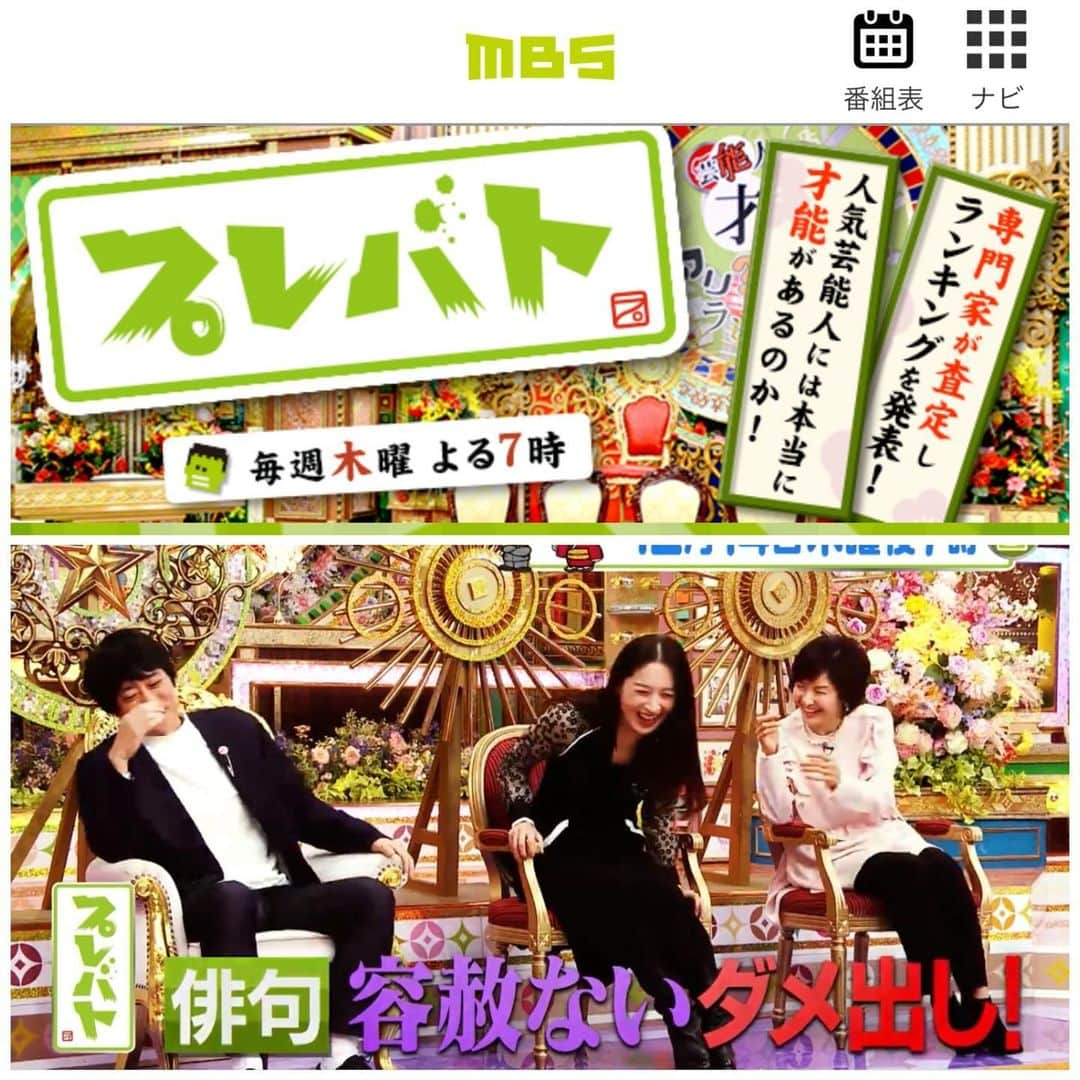 水野真紀のインスタグラム：「『プレバト!!』 今夜12月14日(木) 19時〜 俳句コーナーに出演致します。 「俳句」は、イヤ～なお題が出ると評判の“名人・特待生だけの昇格試験”。 どうなることやら😂見てのお楽しみ😜 #プレバト」