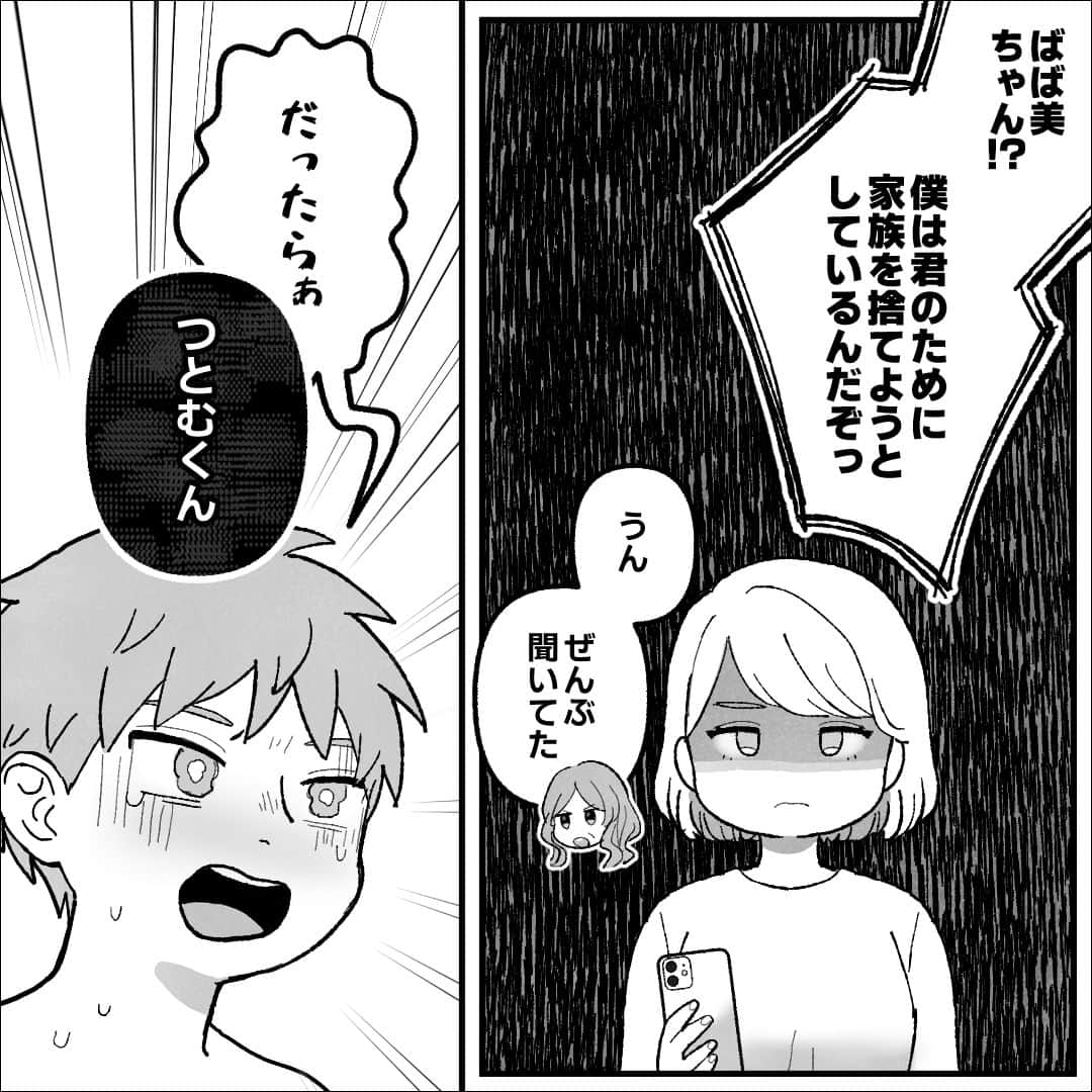 サレ妻つきこのインスタグラム：「『夫が妻のパート先の熟女と不倫』 原作：わか子さん 作画：らみー様   プロフィールのURLから最新話を先読みできます🌝 こちらから👉  @ saredumatsukiko  みなさんの体験談も、漫画になるチャンスかも…⁉️ 体験談の応募はハイライトから🙋‍♀️ いいねやコメントもたくさんお待ちしております☺️  #サレ妻 #され妻 #サレ妻日記 #エッセイ漫画 #インスタ漫画 #コミックエッセイ」