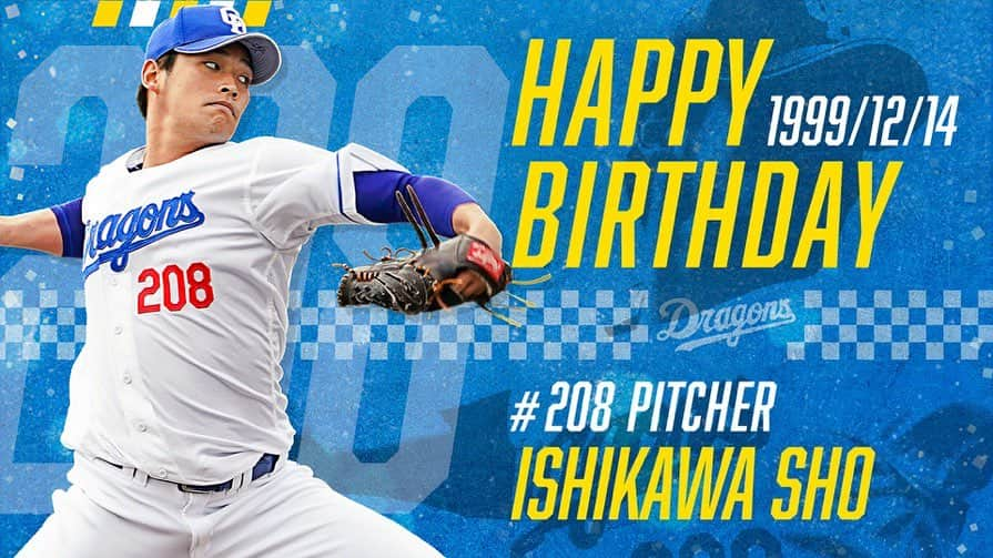 中日ドラゴンズ【公式】のインスタグラム：「＼ HAPPY BIRTHDAY ／ 本日12/14は、#石川翔 投手の誕生日です！おめでとうございます🎂🎉✨ ドラゴンズファンの皆さまからのお祝いメッセージをお待ちしています🎈  #中日ドラゴンズ #dragons」