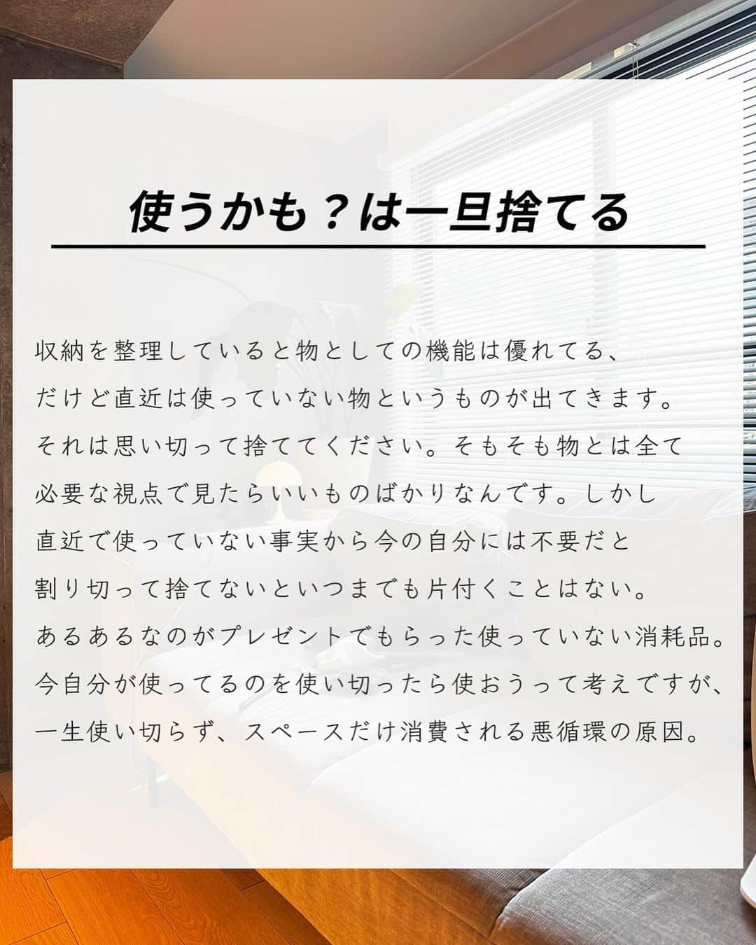 エヌケンさんのインスタグラム写真 - (エヌケンInstagram)「@nken_second ←リノベに2000万かけた27歳 ㅤ 明日引っ越しですが全く荷造りしていません。 ㅤ これは怠慢でもなければ、時間がないからでもない。 単に荷造りという行為に対して疑問を抱いたからです。 ㅤ そもそもものを持っていく必要があるのか。 今そのものは週にどのくらい使っているのか。 ㅤ 合理的に考えたら引越しのタイミングで ものの半分は減らせると思い急遽思考整理して この投稿を書いてみた。 ㅤ 結果多分そうなんだろうと思って 自分も8割くらいのものは減らした。 ㅤ 必要であればまたどうせ買うだろうし、 引っ越した時点でものが多いという負債が 膨らんだ赤字経営はゴメンと思う。 ㅤ ものの量で時間とエネルギーは削られる。 この視点がある人とは気が合いそうです。 ㅤ 明日からついに夢にまでみた リノベマンションへ住める。 ずっと待ち侘びた夢の暮らし。 ㅤ このアカウント初めて4年半。 たくさんのフォロワー様に愛されて ここまできました。色々あったけど ここで一度原点に立ち帰ろうと思う。 ㅤ 今一度20代学歴がなくても 工夫と努力と継続の力で誰でも 夢の暮らしができると体系化して発信していく。 ㅤ 俺は自分と同じ境遇の人の味方です。 20代学歴なし、スキルなしでも積み上げの力で 人生逆転させてやりましょう。20代こそ基礎固めだ！ ㅤ ㅤ」12月14日 9時32分 - nken_second