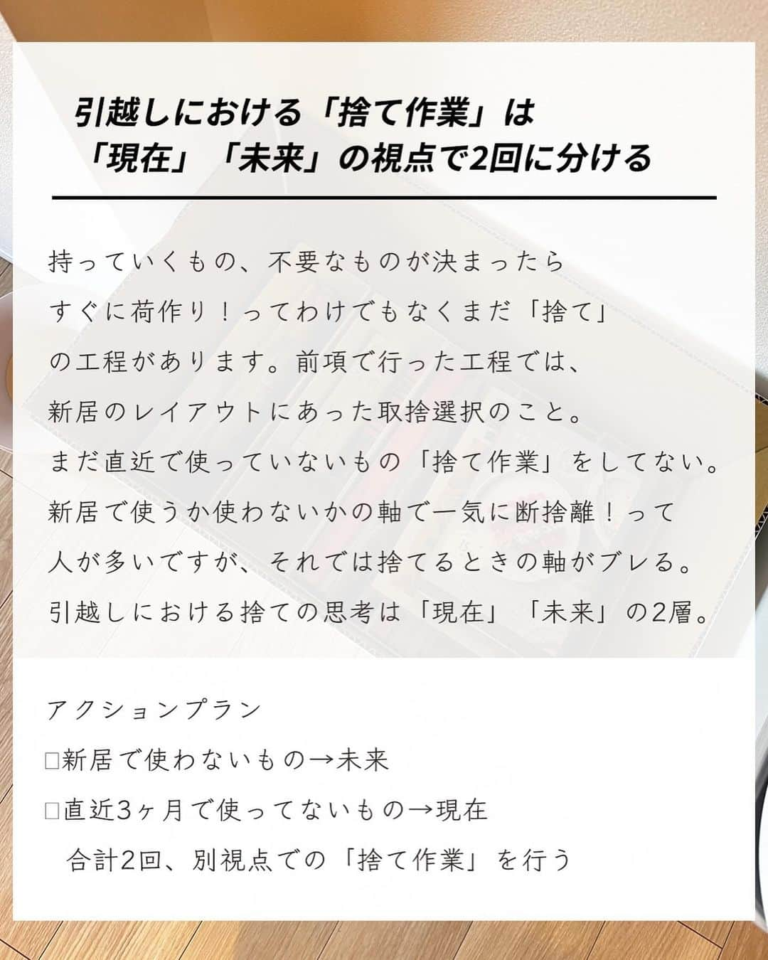 エヌケンさんのインスタグラム写真 - (エヌケンInstagram)「@nken_second ←リノベに2000万かけた27歳 ㅤ 明日引っ越しですが全く荷造りしていません。 ㅤ これは怠慢でもなければ、時間がないからでもない。 単に荷造りという行為に対して疑問を抱いたからです。 ㅤ そもそもものを持っていく必要があるのか。 今そのものは週にどのくらい使っているのか。 ㅤ 合理的に考えたら引越しのタイミングで ものの半分は減らせると思い急遽思考整理して この投稿を書いてみた。 ㅤ 結果多分そうなんだろうと思って 自分も8割くらいのものは減らした。 ㅤ 必要であればまたどうせ買うだろうし、 引っ越した時点でものが多いという負債が 膨らんだ赤字経営はゴメンと思う。 ㅤ ものの量で時間とエネルギーは削られる。 この視点がある人とは気が合いそうです。 ㅤ 明日からついに夢にまでみた リノベマンションへ住める。 ずっと待ち侘びた夢の暮らし。 ㅤ このアカウント初めて4年半。 たくさんのフォロワー様に愛されて ここまできました。色々あったけど ここで一度原点に立ち帰ろうと思う。 ㅤ 今一度20代学歴がなくても 工夫と努力と継続の力で誰でも 夢の暮らしができると体系化して発信していく。 ㅤ 俺は自分と同じ境遇の人の味方です。 20代学歴なし、スキルなしでも積み上げの力で 人生逆転させてやりましょう。20代こそ基礎固めだ！ ㅤ ㅤ」12月14日 9時32分 - nken_second