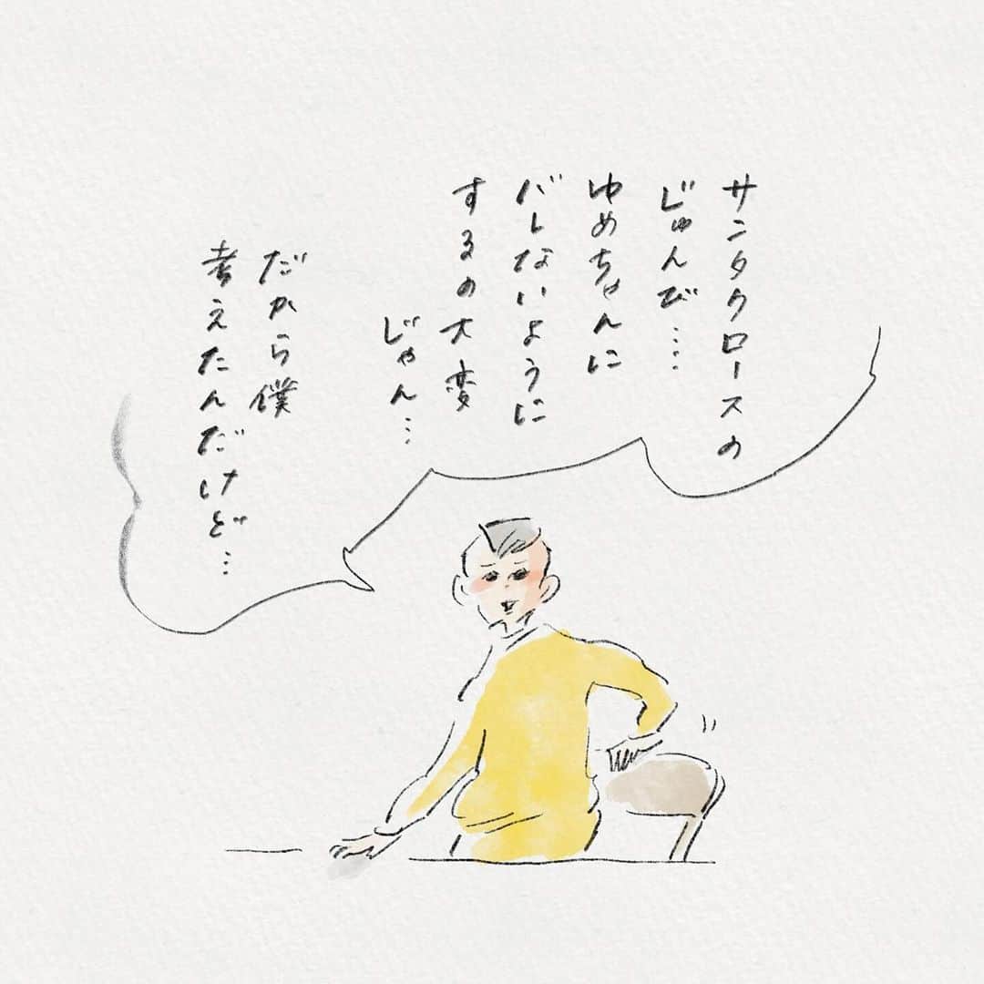 横峰沙弥香さんのインスタグラム写真 - (横峰沙弥香Instagram)「サンタクロースの存在を疑い始めたと思ったら、そこから一気に大人サイドの立ち位置に飛躍🧚 困った時がビジネスのチャンスです😂  #クリスマスの準備にお困りのあなたに #当日までバレないシステムをご提供 #まめちゃん #ゆめこ #絵日記 #イラスト #procreateapp #ipadpro #applepencil   中身の見えない専用ボックスで食材も置き配にしてくれるからいつものご飯セットが届いたって思ってもらえるかも……とはなかなか考えたな 当日の配達が大変そうだけど😆 #大晦日の北島マヤ」12月14日 9時27分 - sayakayokomine