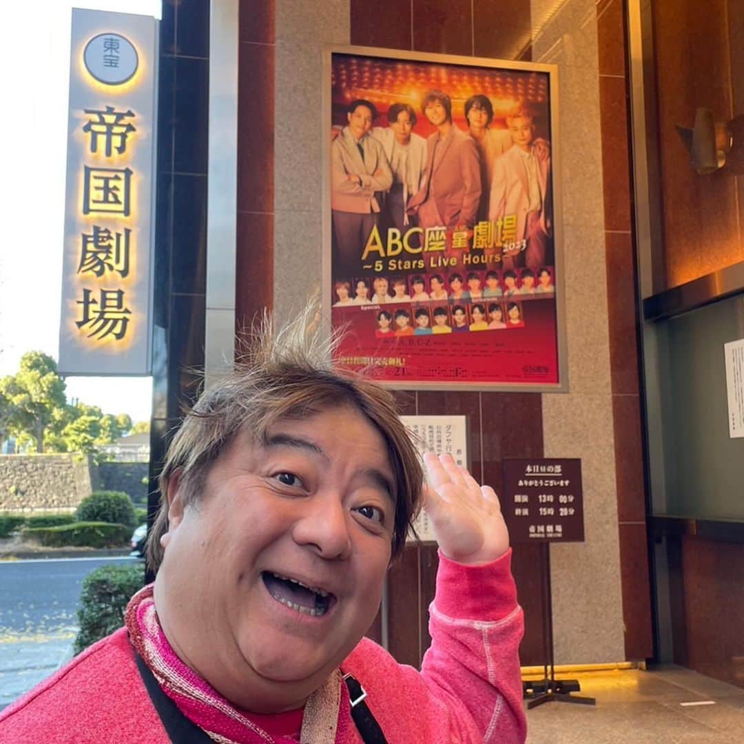 彦摩呂さんのインスタグラム写真 - (彦摩呂Instagram)「遂に行って来ました〜！ 😃🌈👍  A.B.C-Z主演 「ABC座星（スター）劇場2023」 5人でのラストステージ  ウチのマネージャーが 夫婦でA.B.C-Zの大ファン  私もメンバーさんとは 共演させて頂いて 仲良くさせて頂いております〜  しかし、チケット入手は、困難😓 そこで夫婦2人が ラストステージ公演を 何とか彦さんに 観て貰いたいと、  な、な、なんと 一般発売にチャレンジ‼️  そしたら！ あ、あ、当たった〜〜‼️  それも前から4列目、中央ブロック‼️ めっちゃいい席でした。  流石、帝国劇場の座席 フカフカでしたし 巨大な彦摩呂も、無事にゆったり スッポリでした。笑😆  ステージは最高でした😀😃😆 この席だとメンバーに 気付かれるなぁ、、、 申し訳ないなぁ、、、と思っていたら 案の定、メンバーみなさんに 気付かれ、ファンサービスを 頂きました〜 笑😆 すみません💦  キラッキラの宝石箱でした〜❣️  これからもずっと応援してるよ。 ありがとう😀🌈👍🎈  #彦摩呂  #サタファン #ABCZ #ABC座」12月14日 10時20分 - hikomaro_honmono