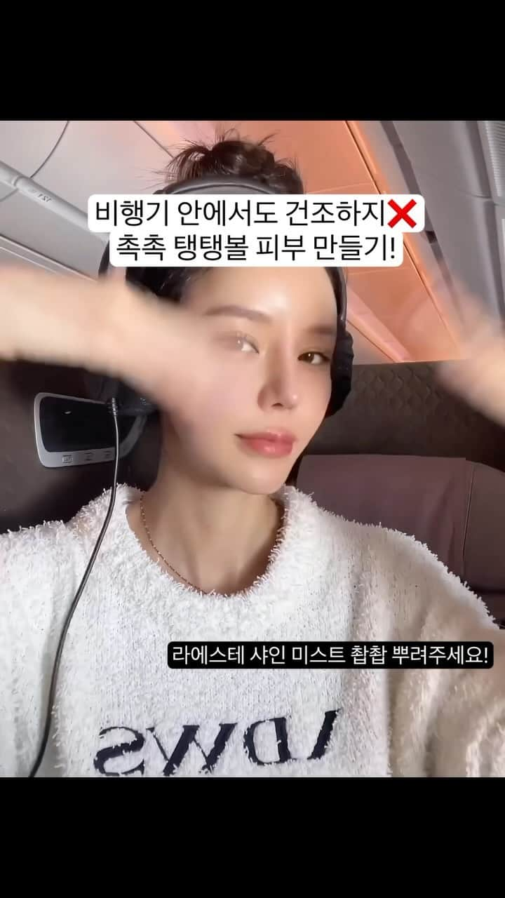 Son Ju Heeのインスタグラム：「라에스테 T1콜라겐팩 오픈 했어요! 🫧💕  주변 모델 언니 동생들한테 재오픈 문의 가장 많이 받은 진짜 쓰면 쓸수록 감탄중인 제 최애 탱탱볼 콜라겐팩🫶🏻  이번 싱가폴여행에서 단 하루도 안 빠지고 갈때 올때 비행기안에서까지 매일 할 정도로 최근 최애템이에요 진짜! 👍🏻👍🏻  또 흥분하면 말 길어지니까 워워-  일단, 겨울에 건조한거 못 참아서  추위 엄청 타는데도 차에서 히터 절대 안 틀고 방에 가습기 두개 트는 사람이 저에요!  그만큼 건조한거 절대 못 견디는 스타일이라 비행기탈때 무조건 생얼에 크림 수시로 바르는 스타일인데 요즘 라에스테 콜라겐 1일1팩 꾸준히 했더니 피부 건조함이 아예 없어졌어요!! ❌  일단 피부 깊숙히 콜라겐으로 채워지니깐  피부가 탱탱하게 영양이 꽉-차서 탱탱볼 그 자체에요🧏🏻‍♀️✨  싱가폴 폭염속에서 골프치느라 엄청 타고 여행가서 물 바뀌면 피부 뒤집어지는 저인데 여행내내 보는사람마다 피부 좋다고 칭친받고 한국와서도 피부 왜 이렇게 좋냐며  진짜 피부 상태 최고조에요! 🥰🥰  라에스테 T1 콜라겐팩 꼭 꾸준히 써보세요!! 아니 무조건 써요 진짜! 소심쟁이 제가 보장할게요 진짜 꿀피부🍯 라는 말이 제일 잘 어울릴만큼 피부 정말 좋아져요👍🏻♥️  이 제품이 공구 끝나고 다시 열어달라는 문의가 가장 많았어요! 이번엔 놓치지말고 꼭 써보세요 피부가 속부터 콜라겐으로 꽉꽉- 채워져서  정말 건강한 피부로 거듭나요🫧✨  영상 참고해주시고  구매는 스토리 링크나 프로필 링크 클릭해주세용😍  #콜라겐팩  #피부속부터채워주기 #손주희적극추천템 #제발꼭써보세요 #피부가정말탱탱해지고건강해져요」