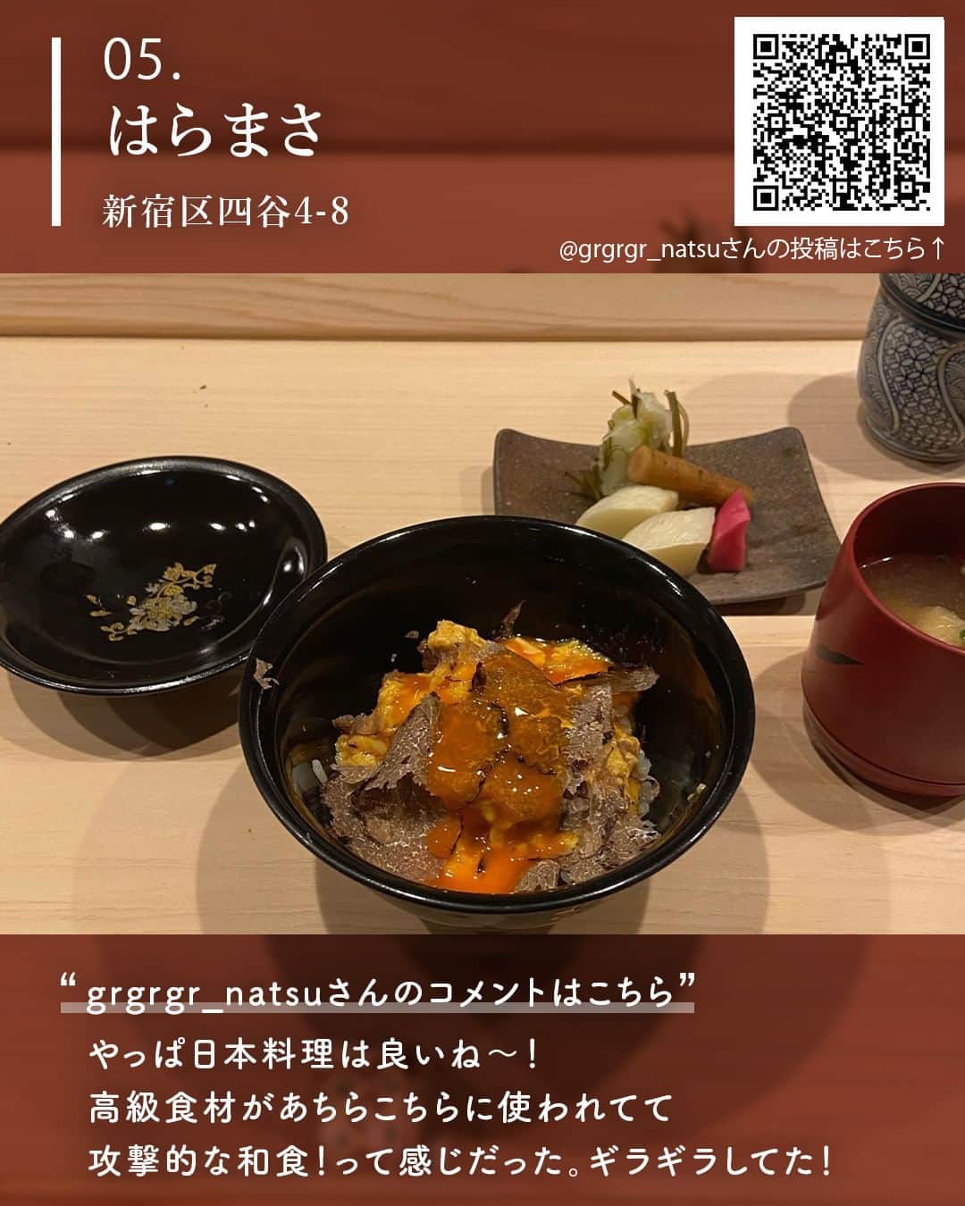 東京カレンダーさんのインスタグラム写真 - (東京カレンダーInstagram)「東京カレンダーが運営する飲食店予約サービス「#グルカレ by 東京カレンダー」。  現在グルカレでは、『また行きたい和食・日本料理』をテーマにした【グルメフォトコンテスト】を開催中です！  今回はたくさんの投稿の中から、特に素敵だった投稿を厳選してご紹介します！  ▼今回ご紹介したお店やユーザー様アカウントはこちら▼  ①【 日本料理 太月 】 グルカレ：rikalor（ @_tabelogram_ ）  ②【 酒井商会 】 グルカレ：c5ym（ @yvmec5 ）  ③【 食堂とだか】 グルカレ：こうじ| 大人のコスパグルメ（ @kojiyamada ）  ④【 円蔵 】 Instagram： @enzo202010 グルカレ：t_37m（ @t_37m ）  ⑤【 はらまさ 】 グルカレ：grgrgr_natsu（ @nanana.com___ ）  ⑥【 麻布十番蕎麦居酒屋 そばごや 】 Instagram： @sobagoya  ⑦【 恵比寿　しげ田 】 Instagram： @shigeta.ebisu  ⑧【 魚とごはん 黒座椿亭】 Instagram： @kuroza.tsubakitei  ぜひ、グルカレにも遊びに来てくださいね🍴  ▷ 投稿が気になったら【保存】をタップ👆 ▷ 詳細はQRコードから🔍 ……………………………………………………… ▶都会の大人向けライフスタイルを毎日発信中 @tokyocalendar  #東京カレンダー #Tokyocalendar #東カレ #東京デート #東京ディナー #和食 #日本料理太月 #酒井商会 #食堂とだか #円蔵 #はらまさ #麻布十番蕎麦居酒屋そばごや  #恵比寿しげ田 #魚とごはん黒座椿亭」12月14日 11時00分 - tokyocalendar