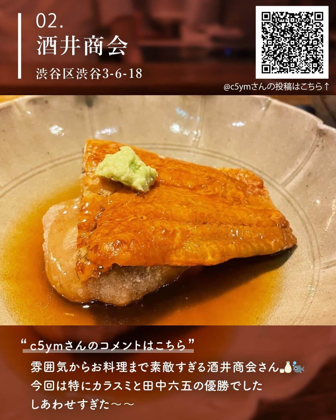 東京カレンダーさんのインスタグラム写真 - (東京カレンダーInstagram)「東京カレンダーが運営する飲食店予約サービス「#グルカレ by 東京カレンダー」。  現在グルカレでは、『また行きたい和食・日本料理』をテーマにした【グルメフォトコンテスト】を開催中です！  今回はたくさんの投稿の中から、特に素敵だった投稿を厳選してご紹介します！  ▼今回ご紹介したお店やユーザー様アカウントはこちら▼  ①【 日本料理 太月 】 グルカレ：rikalor（ @_tabelogram_ ）  ②【 酒井商会 】 グルカレ：c5ym（ @yvmec5 ）  ③【 食堂とだか】 グルカレ：こうじ| 大人のコスパグルメ（ @kojiyamada ）  ④【 円蔵 】 Instagram： @enzo202010 グルカレ：t_37m（ @t_37m ）  ⑤【 はらまさ 】 グルカレ：grgrgr_natsu（ @nanana.com___ ）  ⑥【 麻布十番蕎麦居酒屋 そばごや 】 Instagram： @sobagoya  ⑦【 恵比寿　しげ田 】 Instagram： @shigeta.ebisu  ⑧【 魚とごはん 黒座椿亭】 Instagram： @kuroza.tsubakitei  ぜひ、グルカレにも遊びに来てくださいね🍴  ▷ 投稿が気になったら【保存】をタップ👆 ▷ 詳細はQRコードから🔍 ……………………………………………………… ▶都会の大人向けライフスタイルを毎日発信中 @tokyocalendar  #東京カレンダー #Tokyocalendar #東カレ #東京デート #東京ディナー #和食 #日本料理太月 #酒井商会 #食堂とだか #円蔵 #はらまさ #麻布十番蕎麦居酒屋そばごや  #恵比寿しげ田 #魚とごはん黒座椿亭」12月14日 11時00分 - tokyocalendar