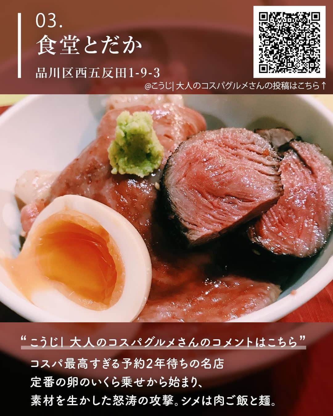 東京カレンダーさんのインスタグラム写真 - (東京カレンダーInstagram)「東京カレンダーが運営する飲食店予約サービス「#グルカレ by 東京カレンダー」。  現在グルカレでは、『また行きたい和食・日本料理』をテーマにした【グルメフォトコンテスト】を開催中です！  今回はたくさんの投稿の中から、特に素敵だった投稿を厳選してご紹介します！  ▼今回ご紹介したお店やユーザー様アカウントはこちら▼  ①【 日本料理 太月 】 グルカレ：rikalor（ @_tabelogram_ ）  ②【 酒井商会 】 グルカレ：c5ym（ @yvmec5 ）  ③【 食堂とだか】 グルカレ：こうじ| 大人のコスパグルメ（ @kojiyamada ）  ④【 円蔵 】 Instagram： @enzo202010 グルカレ：t_37m（ @t_37m ）  ⑤【 はらまさ 】 グルカレ：grgrgr_natsu（ @nanana.com___ ）  ⑥【 麻布十番蕎麦居酒屋 そばごや 】 Instagram： @sobagoya  ⑦【 恵比寿　しげ田 】 Instagram： @shigeta.ebisu  ⑧【 魚とごはん 黒座椿亭】 Instagram： @kuroza.tsubakitei  ぜひ、グルカレにも遊びに来てくださいね🍴  ▷ 投稿が気になったら【保存】をタップ👆 ▷ 詳細はQRコードから🔍 ……………………………………………………… ▶都会の大人向けライフスタイルを毎日発信中 @tokyocalendar  #東京カレンダー #Tokyocalendar #東カレ #東京デート #東京ディナー #和食 #日本料理太月 #酒井商会 #食堂とだか #円蔵 #はらまさ #麻布十番蕎麦居酒屋そばごや  #恵比寿しげ田 #魚とごはん黒座椿亭」12月14日 11時00分 - tokyocalendar