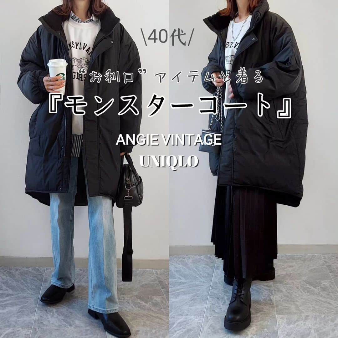 acoのインスタグラム：「トレンドのボリューミーなモンスターコート @angie_vintage_official  ふわふわ軽くて暖か~い♡ BIGシルエットで存在感もバツグン👏  大人が着るなら“お利口”服と合わせるとこなれ感UP☺︎‬‪ ⁡ ⁡ コート&スウェット/ @angie_vintage_official  #スタンドカラー中綿ロングコート #GILDANカレッジロゴオーバーサイズスウェット  ‣‣今日はZOZOで1000円クーポンDay💓  ヴィンテージ風スウェットの中にストライプシャツ♡ カジュアルだけどハンサムにまとまる♪ プリーツスカート合わせはモノトーンでまとめシックカジュアルに。  シャツ&レースアップブーツ/ユニクロ デニム/Healthy DENIM  ** #PR #angie #angie_vintage #angie_ootd #骨格ウェーブ #ユニクロコーデ #40代ファッション #40代ママ #大人女子 #アウター#コート #モンスターコート #デニムコーデ #プリーツスカート #大人カジュアル #着回し#着回しコーデ #冬コーデ#冬ファッション」