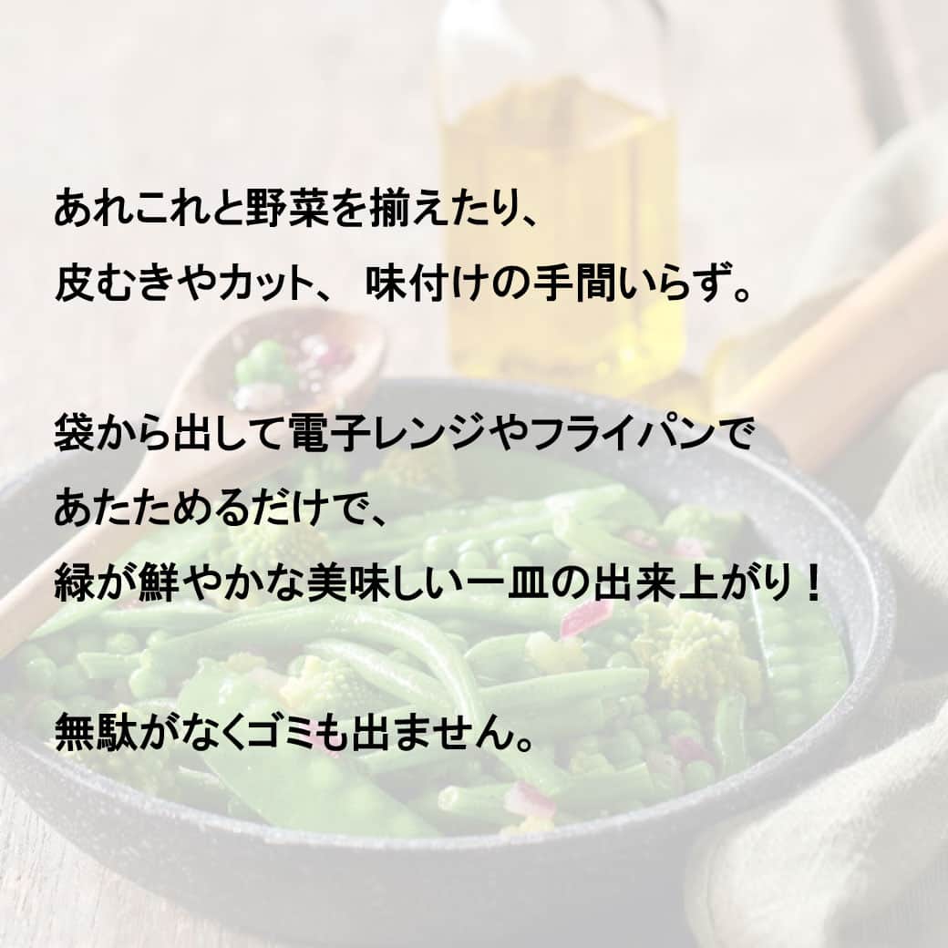 Picard Japon（ピカール）さんのインスタグラム写真 - (Picard Japon（ピカール）Instagram)「緑の野菜のポワレ  グリンピース、インゲン、ロマネスコ、スナップエンドウをニンニクやチャイブなどの様々な香草で味付けしました。 それぞれのお野菜の個性ある歯ごたえや味わいをお楽しみいただけます 。  あれこれと野菜を揃えたり、皮むきやカット、味付けの手間いらず。 袋から出して電子レンジやフライパンであたためるだけで、緑が鮮やかな美味しい一皿の出来上がり！ 無駄がなくゴミも出ません。  お料理の付け合わせとしても、アレンジしてメイン料理にしても お楽しみいただける一品です。  * * * --------------- #ピカールフード をつけたステキな食卓をストーリーズでご紹介します。 みなさんの素敵なお写真をお待ちしています！ ---------------  #ピカール #picard #picardfood #フランス #フランス好き #フランス好きな人と繋がりたい #冷凍食品 #野菜ミックス #冷凍野菜 #彩り野菜 #野菜の旨味 #付け合わせ　#付け合わせ野菜 #素材の味カ #新鮮野菜 #料理好き #料理好きさんと繋がりたい #料理好きと繋がりたい #料理好きな人と繋がりたい #料理好きな人とつながりたい #料理好きの人と繋がりたい #ポワレ #緑の野菜」12月14日 12時00分 - picardjapon