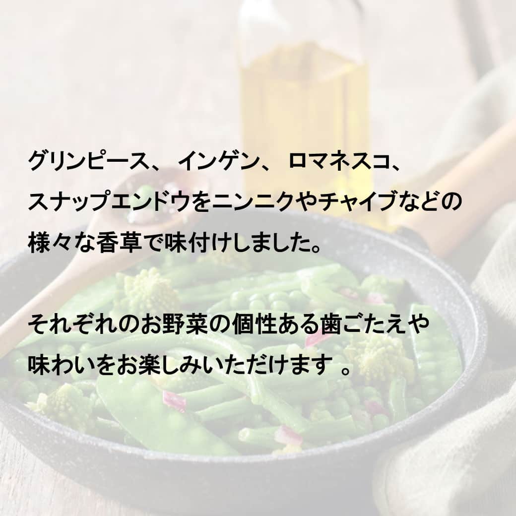 Picard Japon（ピカール）さんのインスタグラム写真 - (Picard Japon（ピカール）Instagram)「緑の野菜のポワレ  グリンピース、インゲン、ロマネスコ、スナップエンドウをニンニクやチャイブなどの様々な香草で味付けしました。 それぞれのお野菜の個性ある歯ごたえや味わいをお楽しみいただけます 。  あれこれと野菜を揃えたり、皮むきやカット、味付けの手間いらず。 袋から出して電子レンジやフライパンであたためるだけで、緑が鮮やかな美味しい一皿の出来上がり！ 無駄がなくゴミも出ません。  お料理の付け合わせとしても、アレンジしてメイン料理にしても お楽しみいただける一品です。  * * * --------------- #ピカールフード をつけたステキな食卓をストーリーズでご紹介します。 みなさんの素敵なお写真をお待ちしています！ ---------------  #ピカール #picard #picardfood #フランス #フランス好き #フランス好きな人と繋がりたい #冷凍食品 #野菜ミックス #冷凍野菜 #彩り野菜 #野菜の旨味 #付け合わせ　#付け合わせ野菜 #素材の味カ #新鮮野菜 #料理好き #料理好きさんと繋がりたい #料理好きと繋がりたい #料理好きな人と繋がりたい #料理好きな人とつながりたい #料理好きの人と繋がりたい #ポワレ #緑の野菜」12月14日 12時00分 - picardjapon