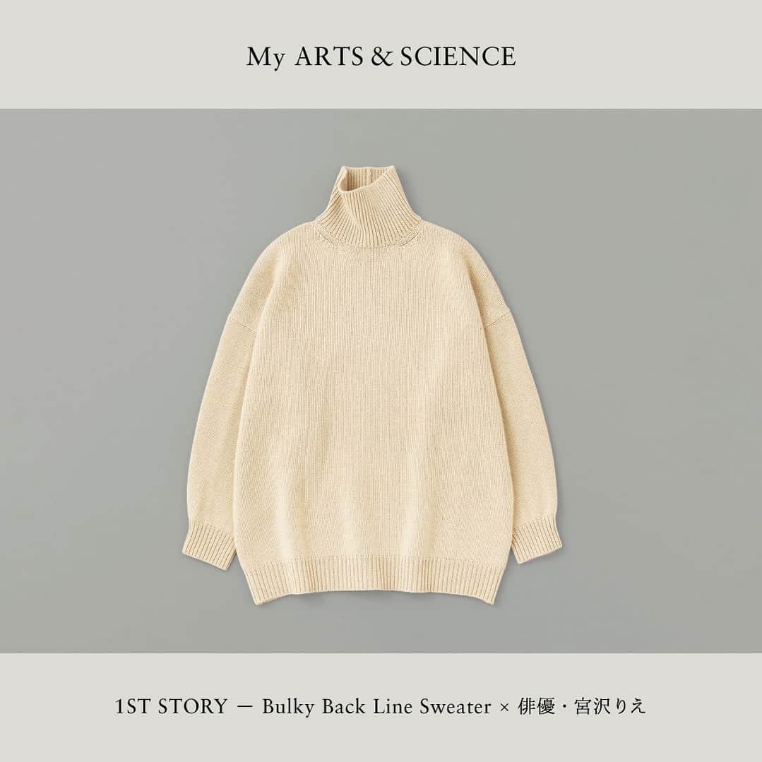 ARTS&SCIENCE official accountさんのインスタグラム写真 - (ARTS&SCIENCE official accountInstagram)「・ My ARTS&SCIENCE 1ST STORY － Bulky Back Line Sweater × 俳優・宮沢りえ  オープンから20年の歳月とともに、アーツ＆サイエンスの品々は様々な方の手に渡っていきました。中には、お気に入りをみつけて下さり、さらにそこから長く愛用して下さる方も少なくありません。“完成への最後のピースはその服の持ち主”という 私たちの物作りへの考えがあります。 その持ち主の「My ARTS&SCIENCE」とのつきあい方、長く愛されている幸せなアイテムをご紹介します。  第1回目は俳優・宮沢りえさんに、A&Sのカシミアニットについてお話いただきました。ぜひご覧ください。  @riemiyazawa0406_official  @arts_and_science  詳細はWEBサイトのメニュー [ A&S Editorial ] にてご覧いただけます。プロフィールのURLからご覧ください。 For more details, tap the link in our bio.  商品についてのお問い合わせは店舗、またはWEBサイトのコンタクトフォームよりご連絡ください。 For item requests and direct mail orders, please contact our shops directly or use our contact form from our official web page.page.  #宮沢りえ #riemiyazawa #artsandscience #myartsandscience」12月14日 12時00分 - arts_and_science