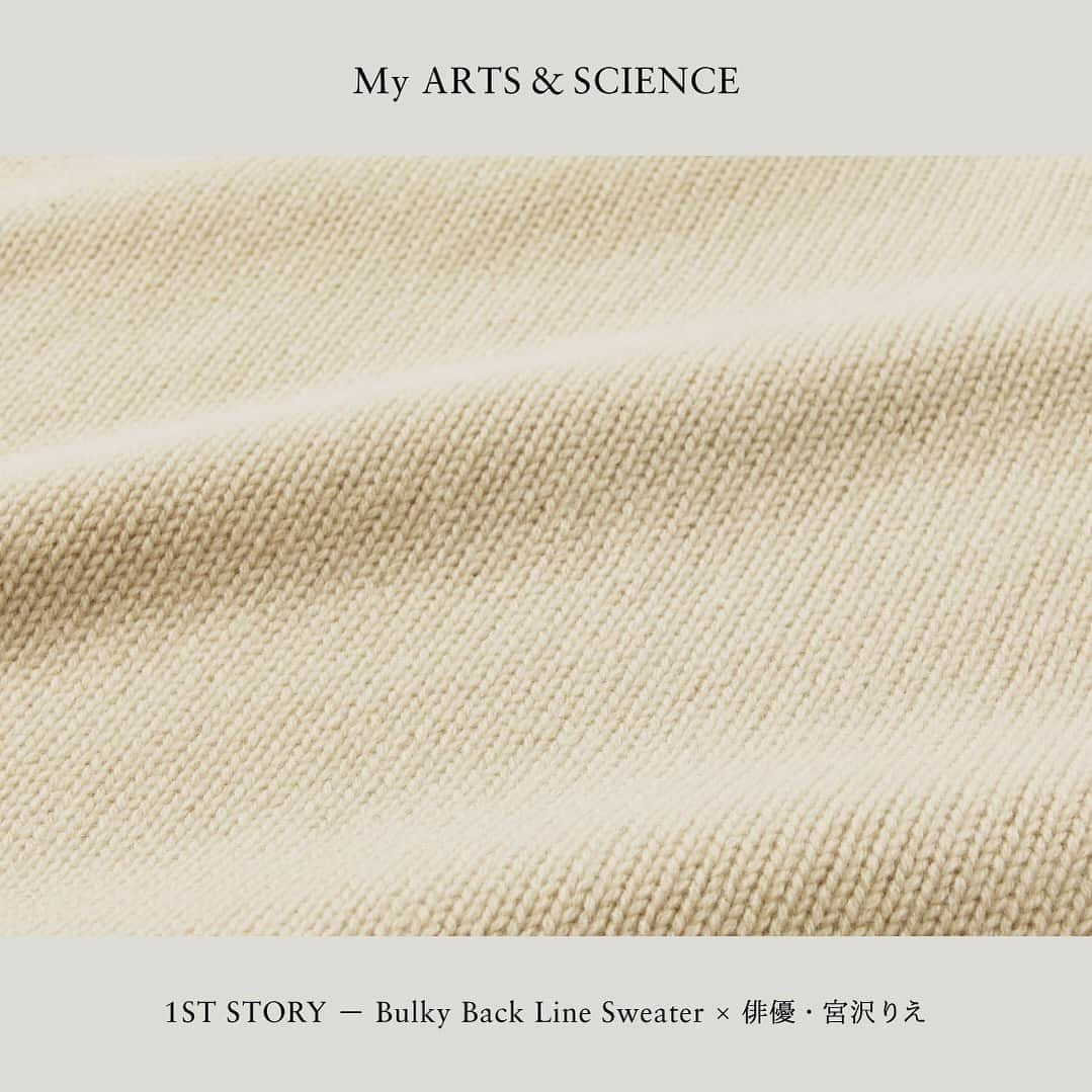 ARTS&SCIENCE official accountさんのインスタグラム写真 - (ARTS&SCIENCE official accountInstagram)「・ My ARTS&SCIENCE 1ST STORY － Bulky Back Line Sweater × 俳優・宮沢りえ  オープンから20年の歳月とともに、アーツ＆サイエンスの品々は様々な方の手に渡っていきました。中には、お気に入りをみつけて下さり、さらにそこから長く愛用して下さる方も少なくありません。“完成への最後のピースはその服の持ち主”という 私たちの物作りへの考えがあります。 その持ち主の「My ARTS&SCIENCE」とのつきあい方、長く愛されている幸せなアイテムをご紹介します。  第1回目は俳優・宮沢りえさんに、A&Sのカシミアニットについてお話いただきました。ぜひご覧ください。  @riemiyazawa0406_official  @arts_and_science  詳細はWEBサイトのメニュー [ A&S Editorial ] にてご覧いただけます。プロフィールのURLからご覧ください。 For more details, tap the link in our bio.  商品についてのお問い合わせは店舗、またはWEBサイトのコンタクトフォームよりご連絡ください。 For item requests and direct mail orders, please contact our shops directly or use our contact form from our official web page.page.  #宮沢りえ #riemiyazawa #artsandscience #myartsandscience」12月14日 12時00分 - arts_and_science